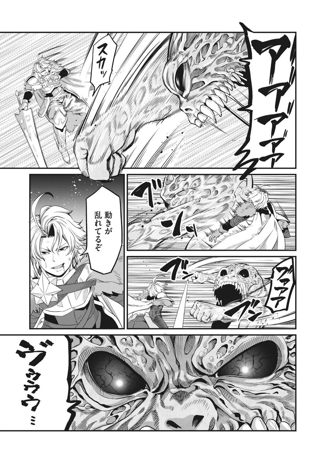 The Exiled Reincarnated Heavy Knight Is Unrivaled in Game Knowledge Chap 8 - Next Chap 9