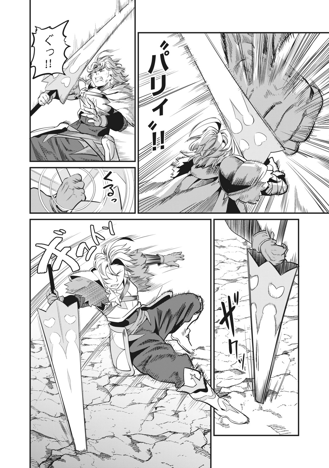 The Exiled Reincarnated Heavy Knight Is Unrivaled in Game Knowledge Chap 8 - Next Chap 9