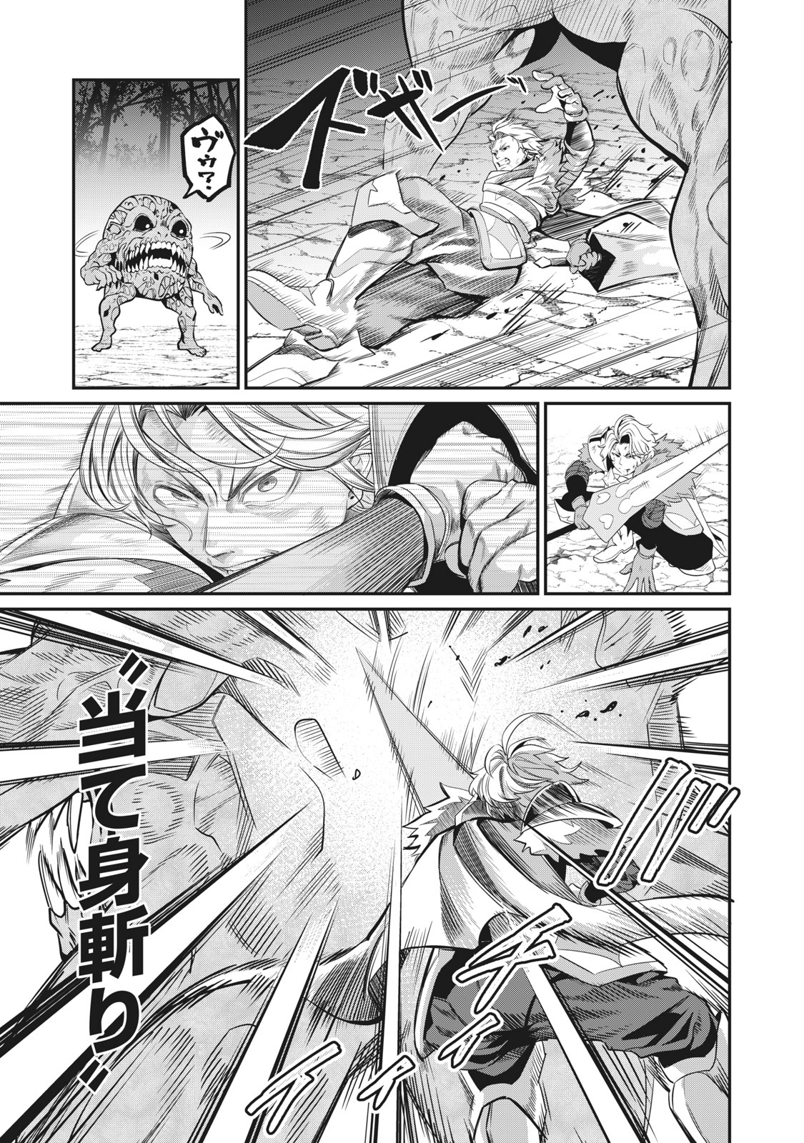 The Exiled Reincarnated Heavy Knight Is Unrivaled in Game Knowledge Chap 8 - Next Chap 9