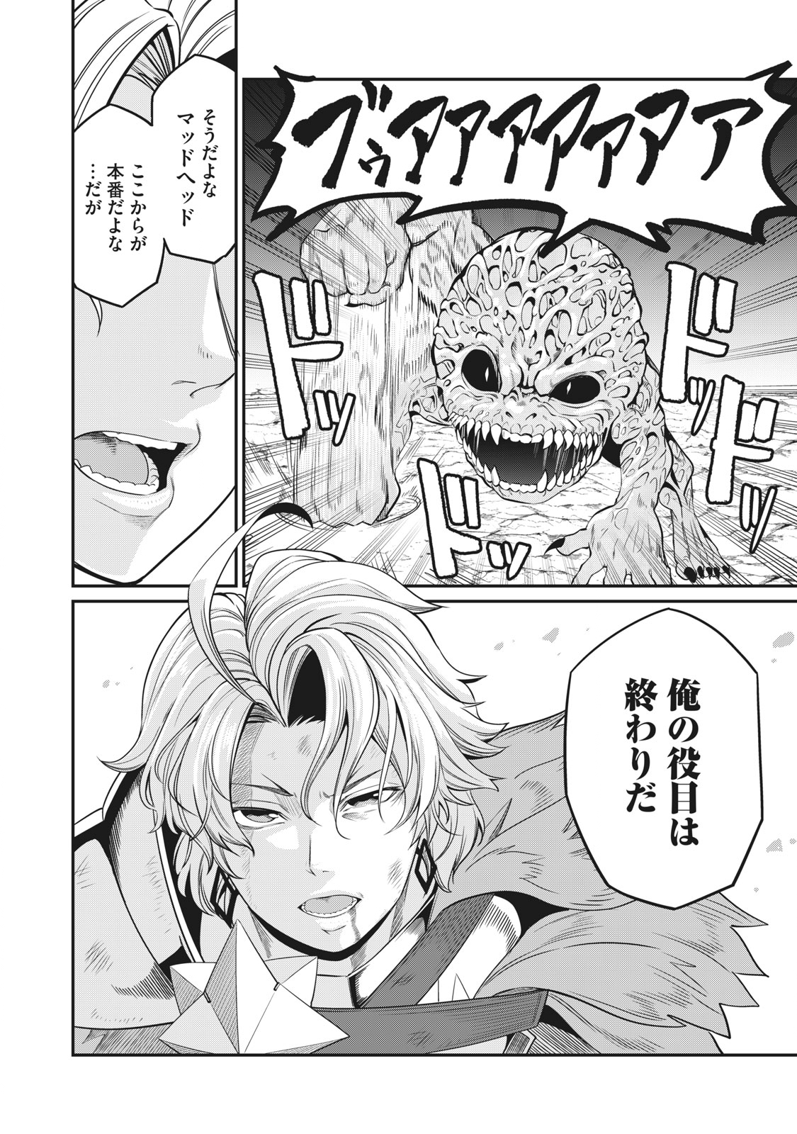 The Exiled Reincarnated Heavy Knight Is Unrivaled in Game Knowledge Chap 8 - Next Chap 9