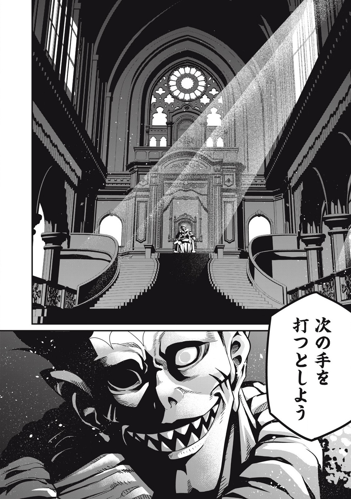 The Exiled Reincarnated Heavy Knight Is Unrivaled in Game Knowledge Chap 81 - Next Chap 82