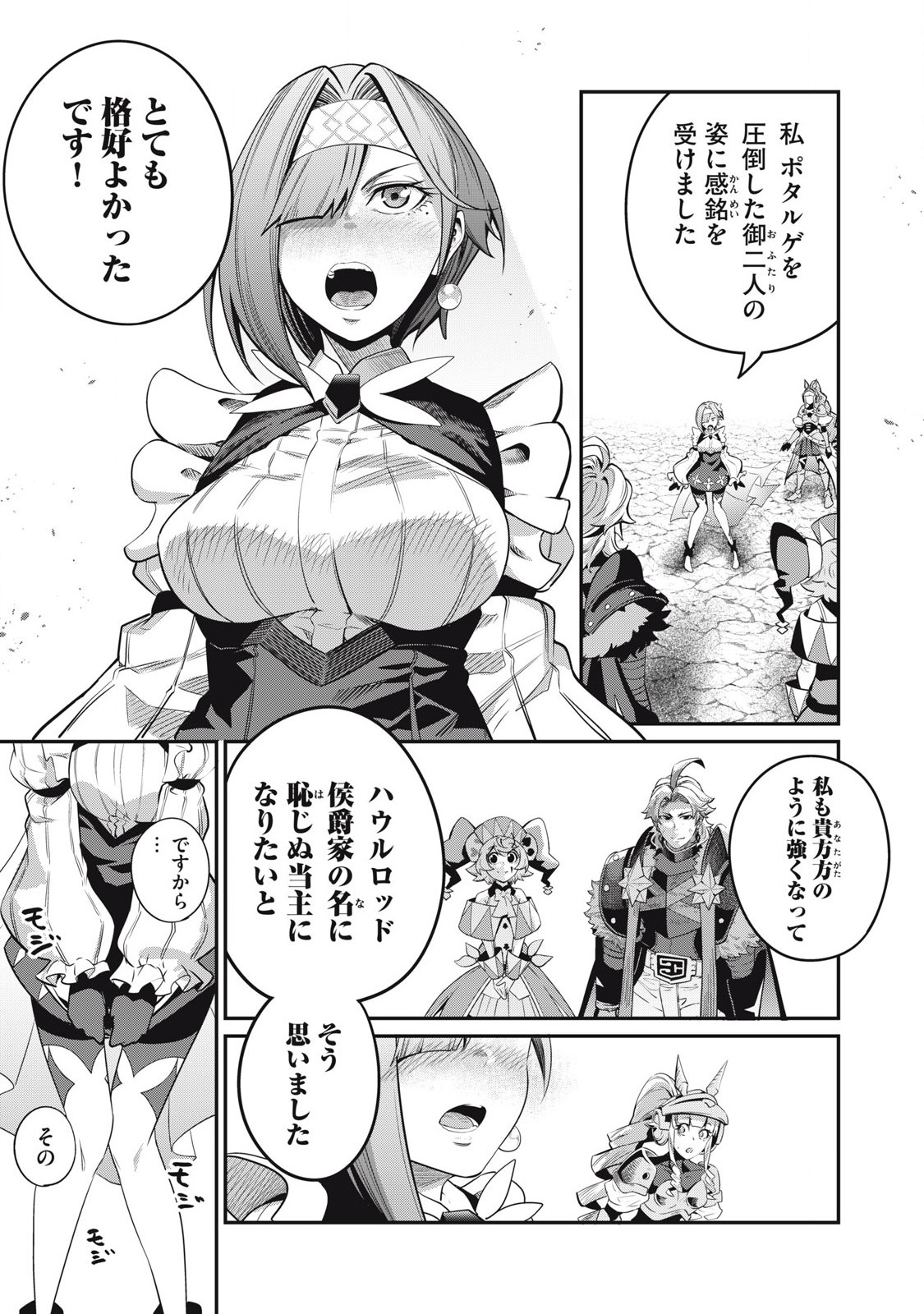 The Exiled Reincarnated Heavy Knight Is Unrivaled in Game Knowledge Chap 81 - Next Chap 82