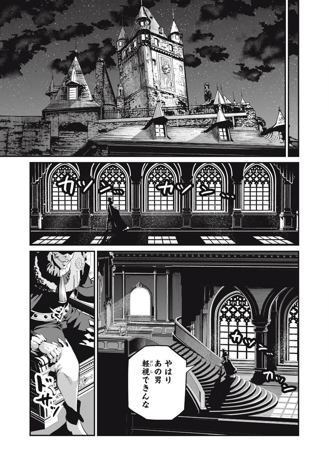 The Exiled Reincarnated Heavy Knight Is Unrivaled in Game Knowledge Chap 81 - Next Chap 82