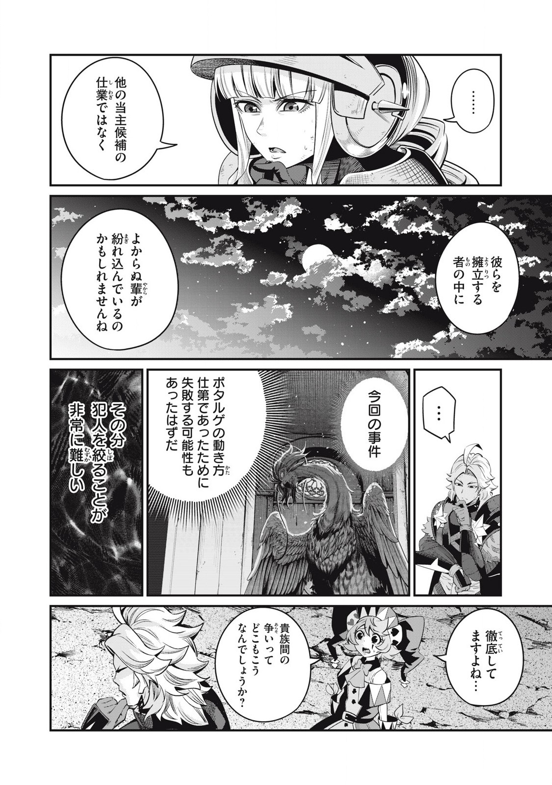 The Exiled Reincarnated Heavy Knight Is Unrivaled in Game Knowledge Chap 81 - Next Chap 82