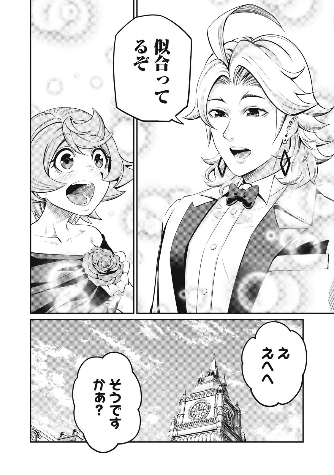 The Exiled Reincarnated Heavy Knight Is Unrivaled in Game Knowledge Chap 82 - Next Chap 83