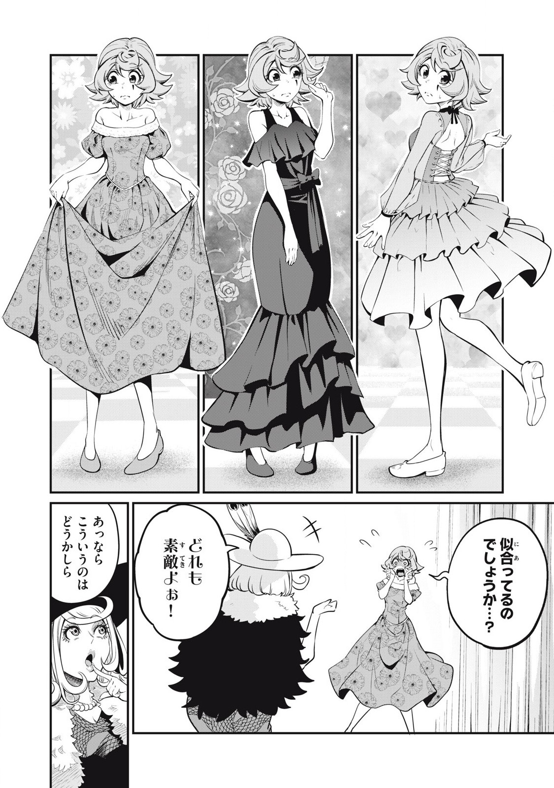 The Exiled Reincarnated Heavy Knight Is Unrivaled in Game Knowledge Chap 82 - Next Chap 83