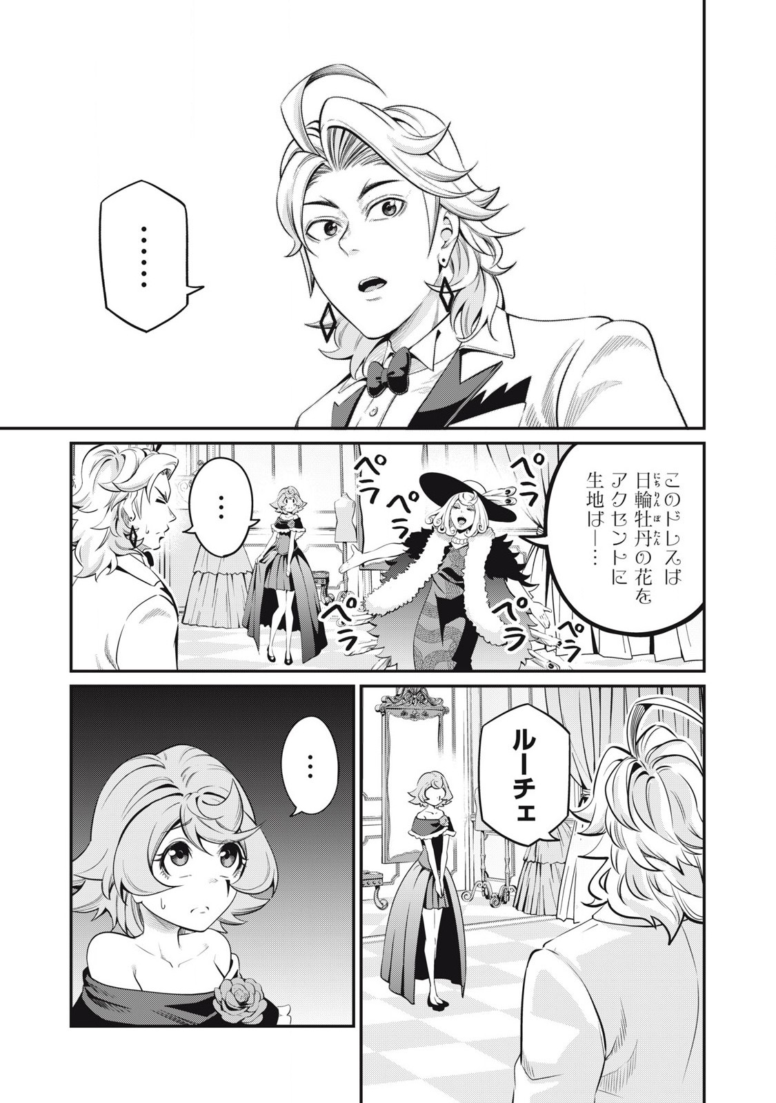 The Exiled Reincarnated Heavy Knight Is Unrivaled in Game Knowledge Chap 82 - Next Chap 83