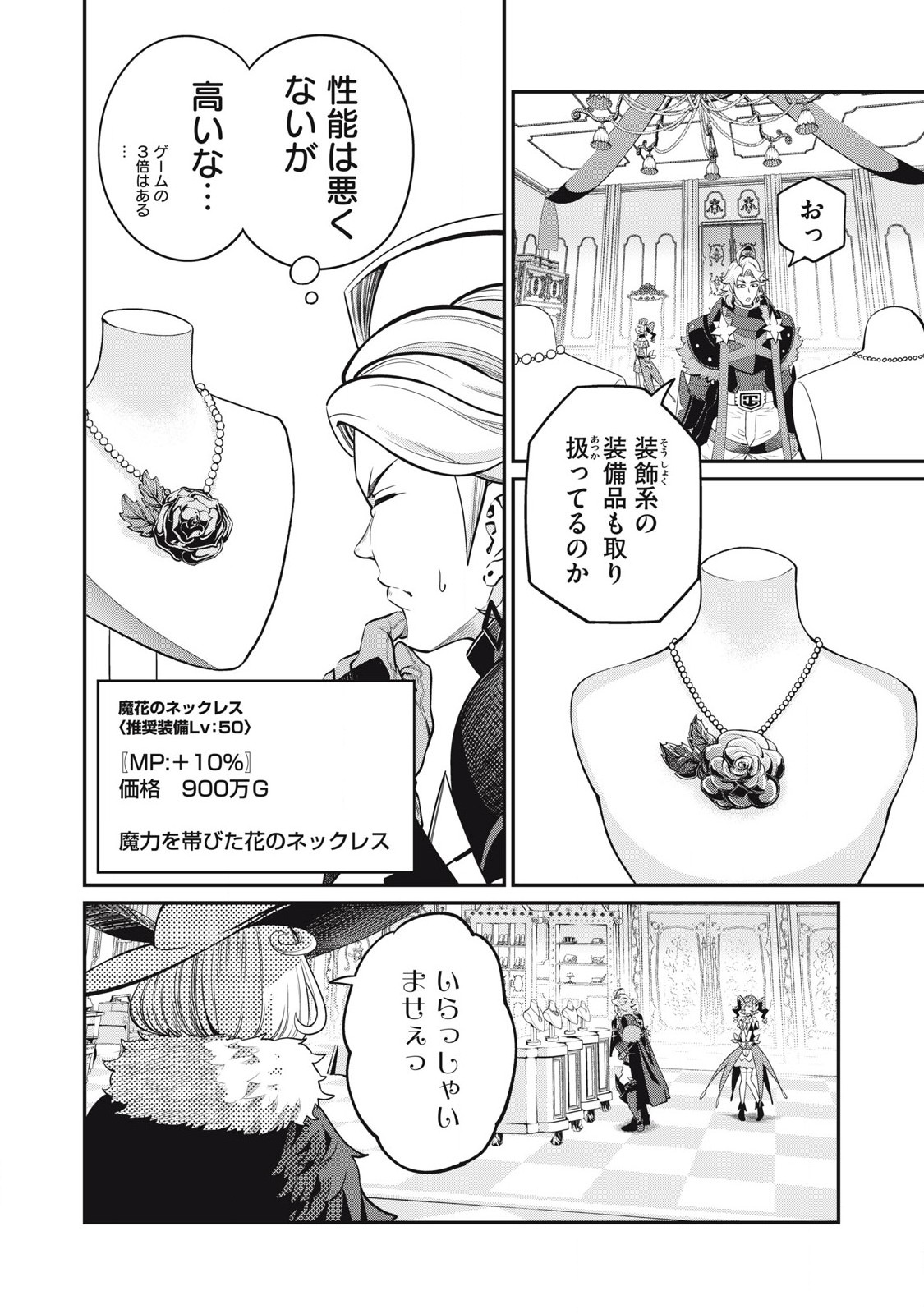 The Exiled Reincarnated Heavy Knight Is Unrivaled in Game Knowledge Chap 82 - Next Chap 83