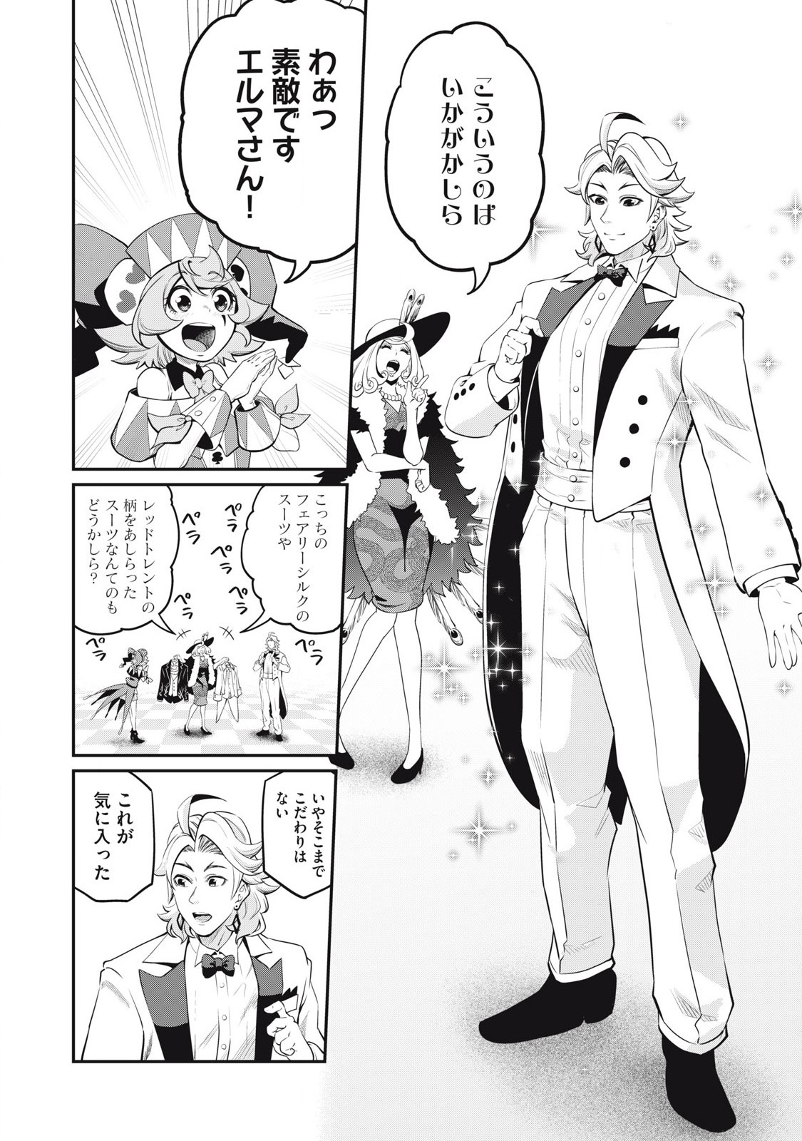 The Exiled Reincarnated Heavy Knight Is Unrivaled in Game Knowledge Chap 82 - Next Chap 83