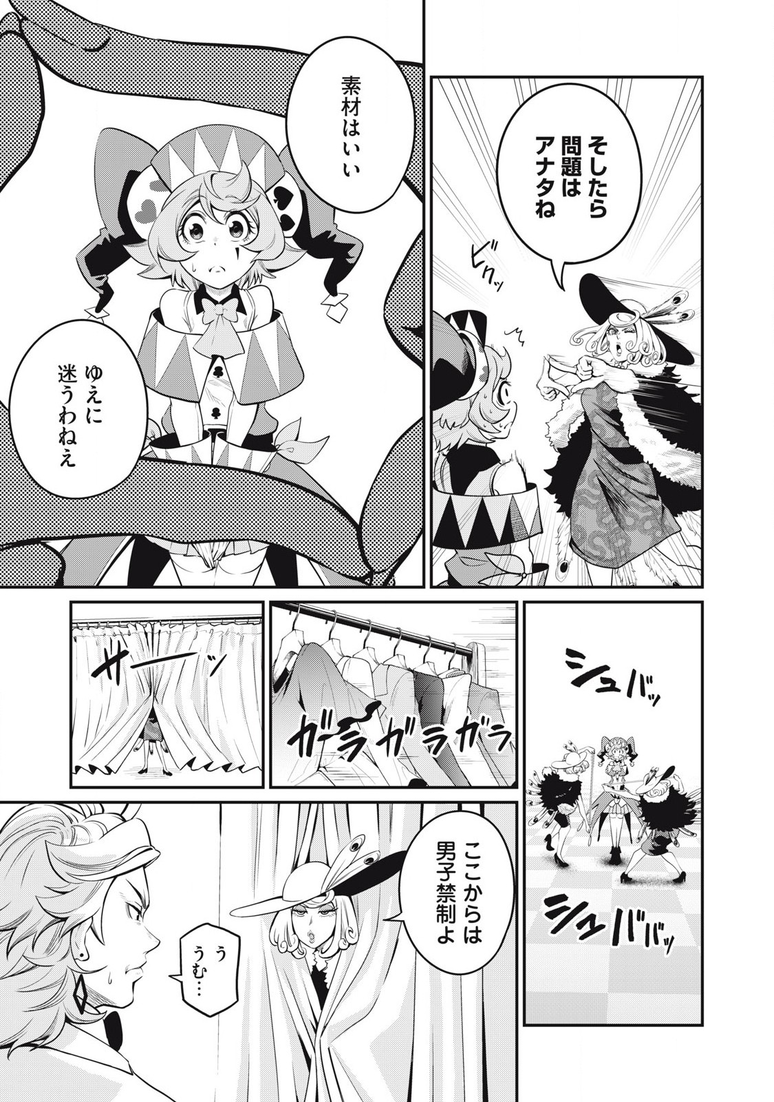 The Exiled Reincarnated Heavy Knight Is Unrivaled in Game Knowledge Chap 82 - Next Chap 83