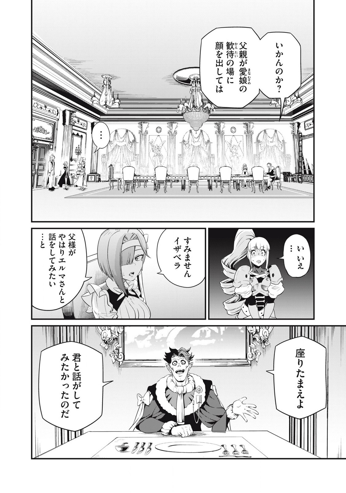 The Exiled Reincarnated Heavy Knight Is Unrivaled in Game Knowledge Chap 83 - Next Chap 84