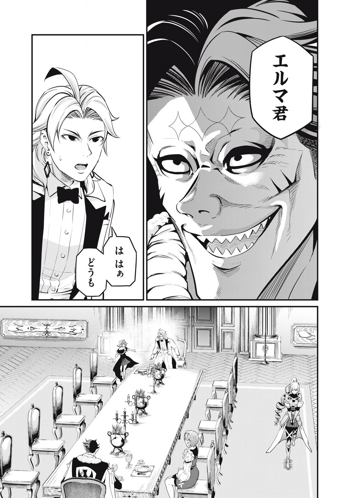 The Exiled Reincarnated Heavy Knight Is Unrivaled in Game Knowledge Chap 83 - Next Chap 84