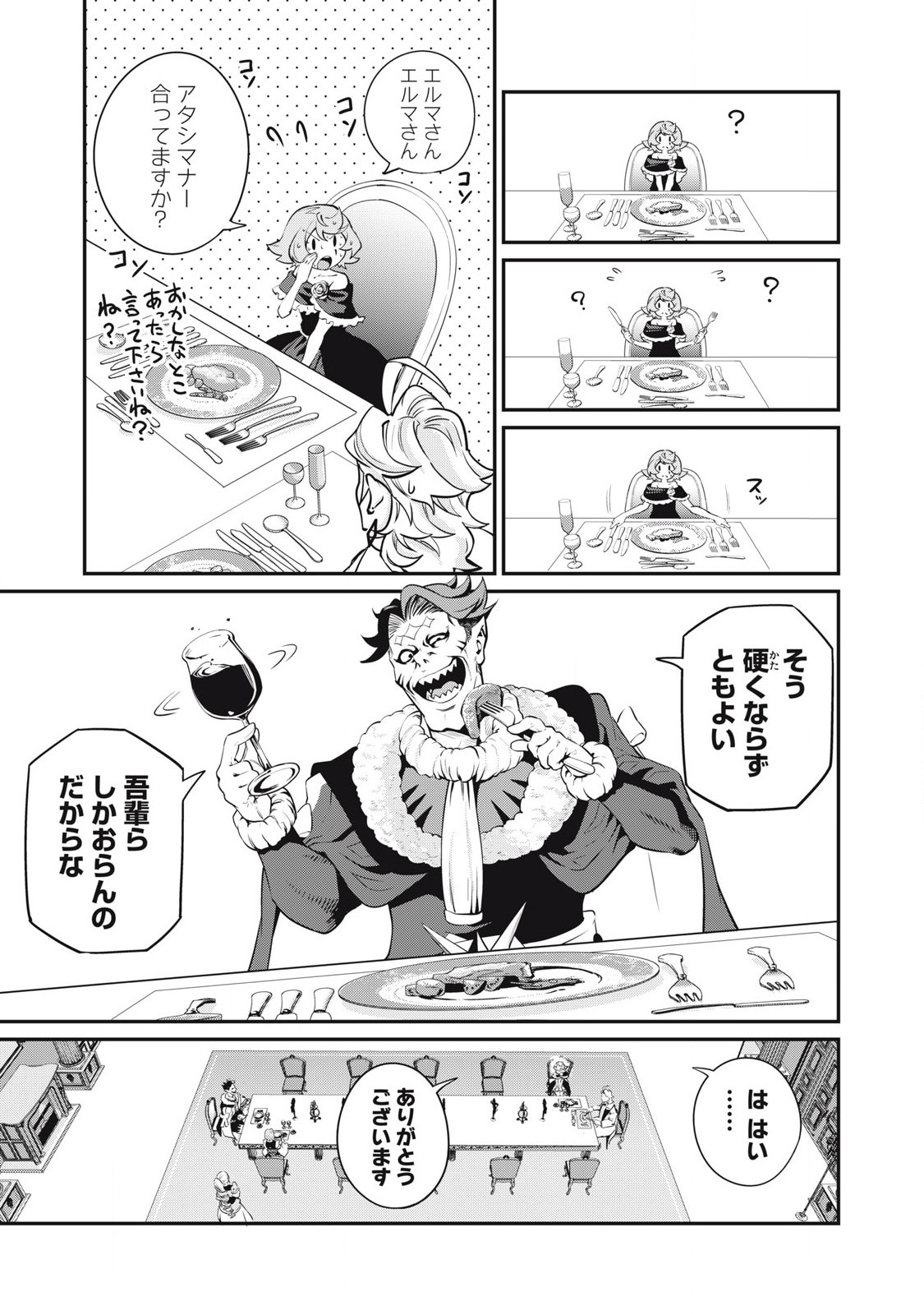 The Exiled Reincarnated Heavy Knight Is Unrivaled in Game Knowledge Chap 83 - Next Chap 84