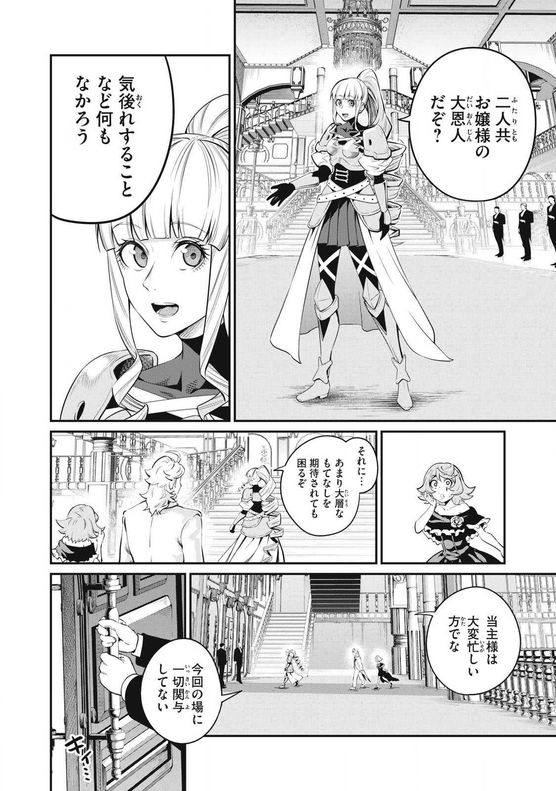 The Exiled Reincarnated Heavy Knight Is Unrivaled in Game Knowledge Chap 83 - Next Chap 84