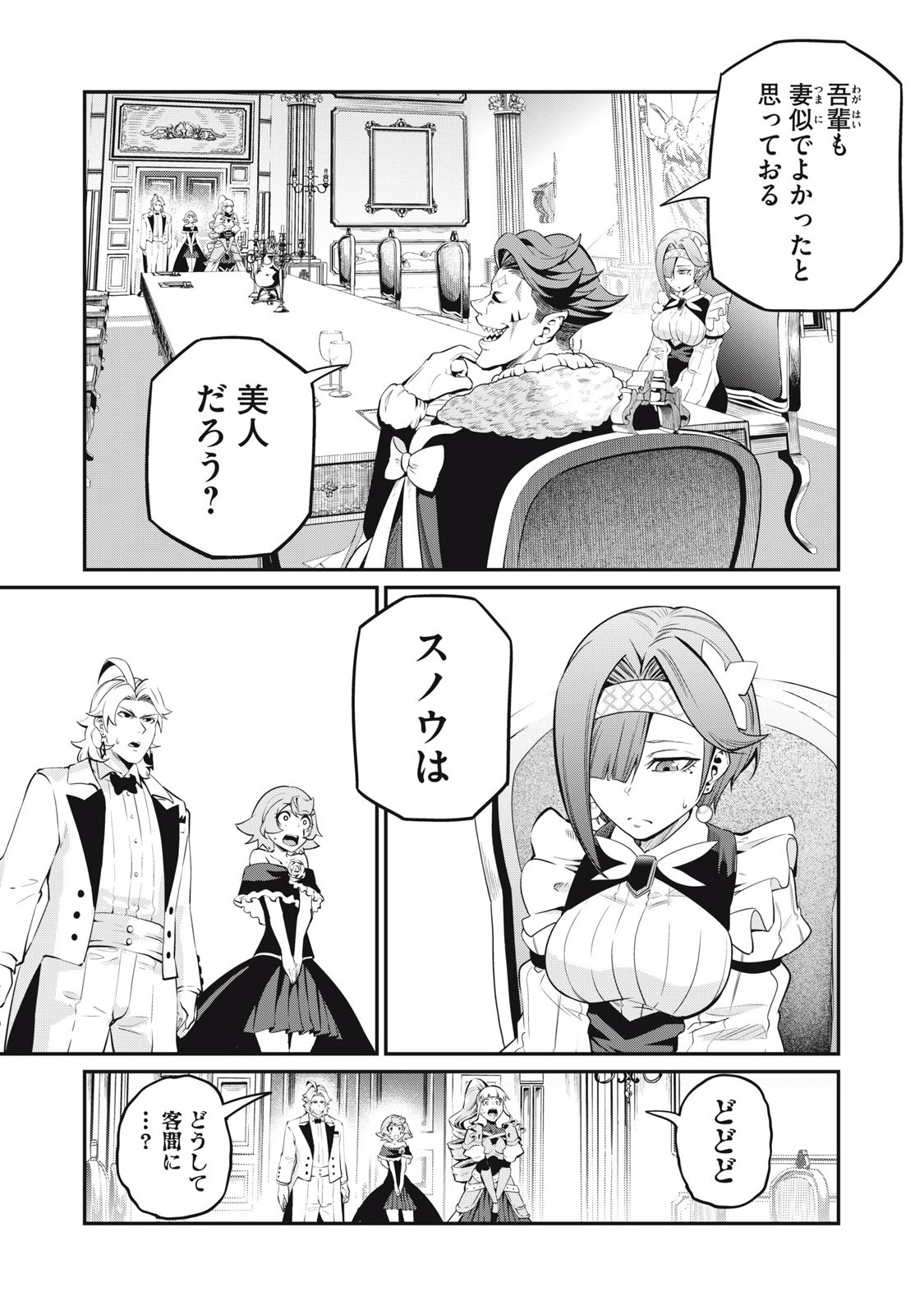 The Exiled Reincarnated Heavy Knight Is Unrivaled in Game Knowledge Chap 83 - Next Chap 84