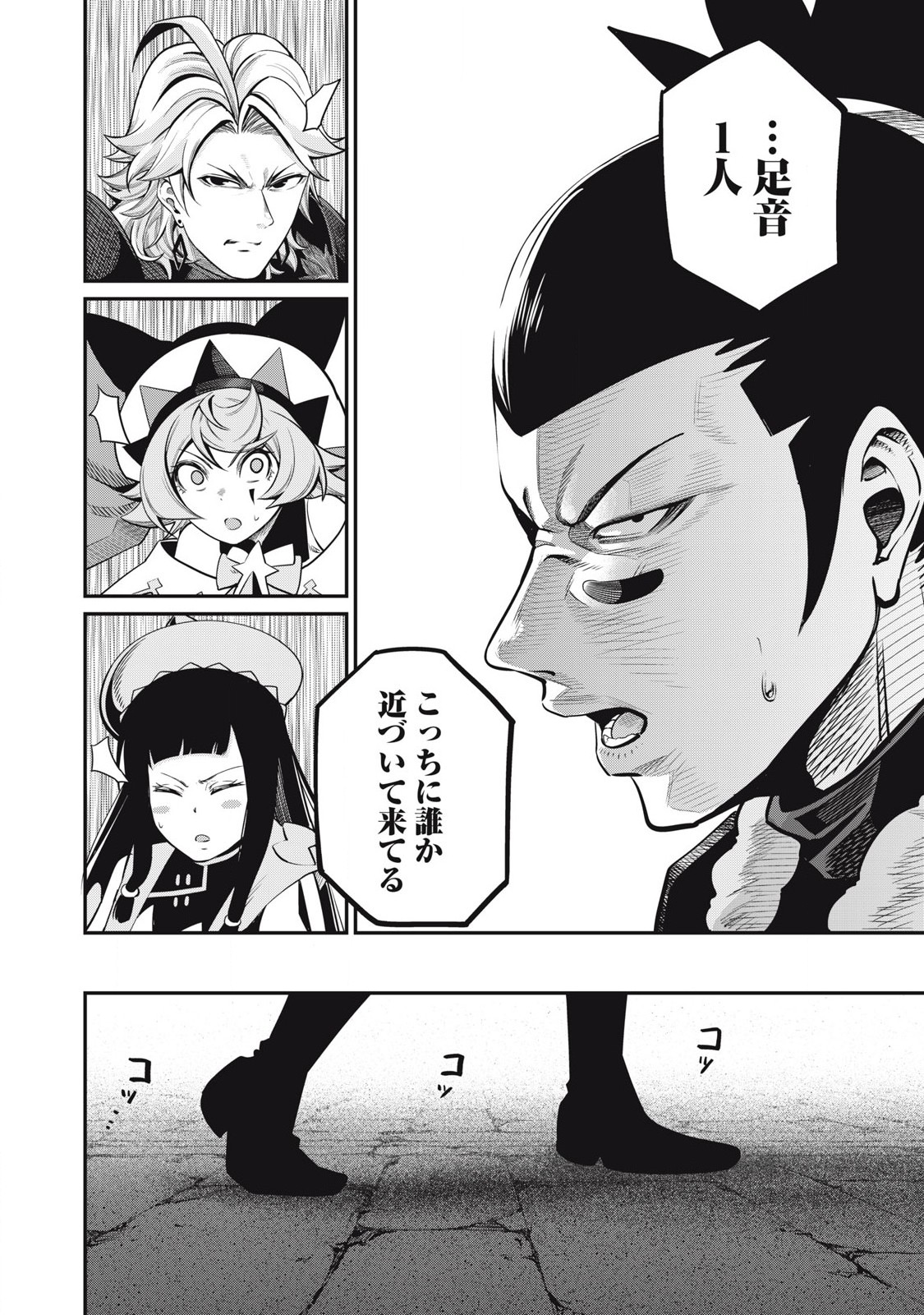 The Exiled Reincarnated Heavy Knight Is Unrivaled in Game Knowledge Chap 97 - Next Chap 98