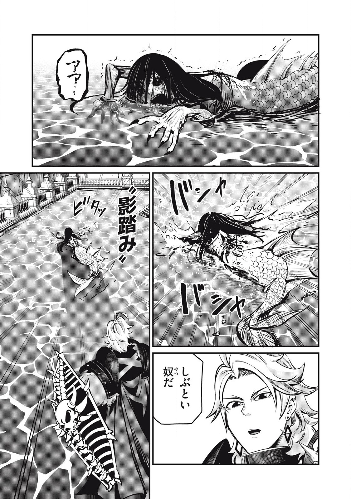 The Exiled Reincarnated Heavy Knight Is Unrivaled in Game Knowledge Chap 97 - Next Chap 98