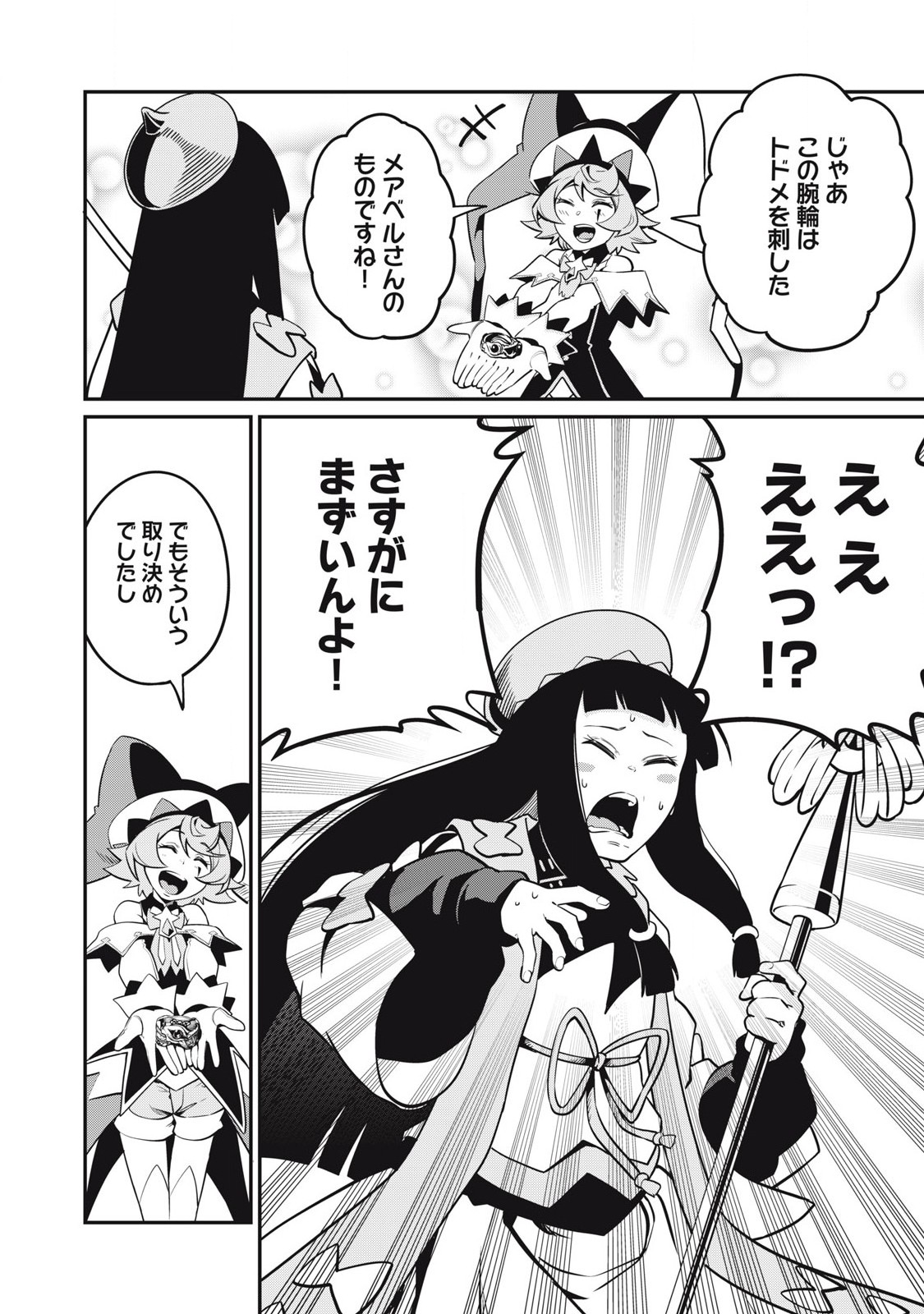 The Exiled Reincarnated Heavy Knight Is Unrivaled in Game Knowledge Chap 97 - Next Chap 98