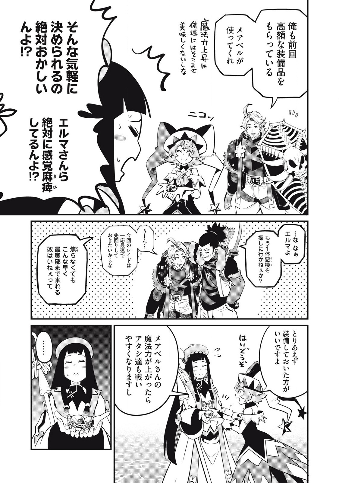 The Exiled Reincarnated Heavy Knight Is Unrivaled in Game Knowledge Chap 97 - Next Chap 98