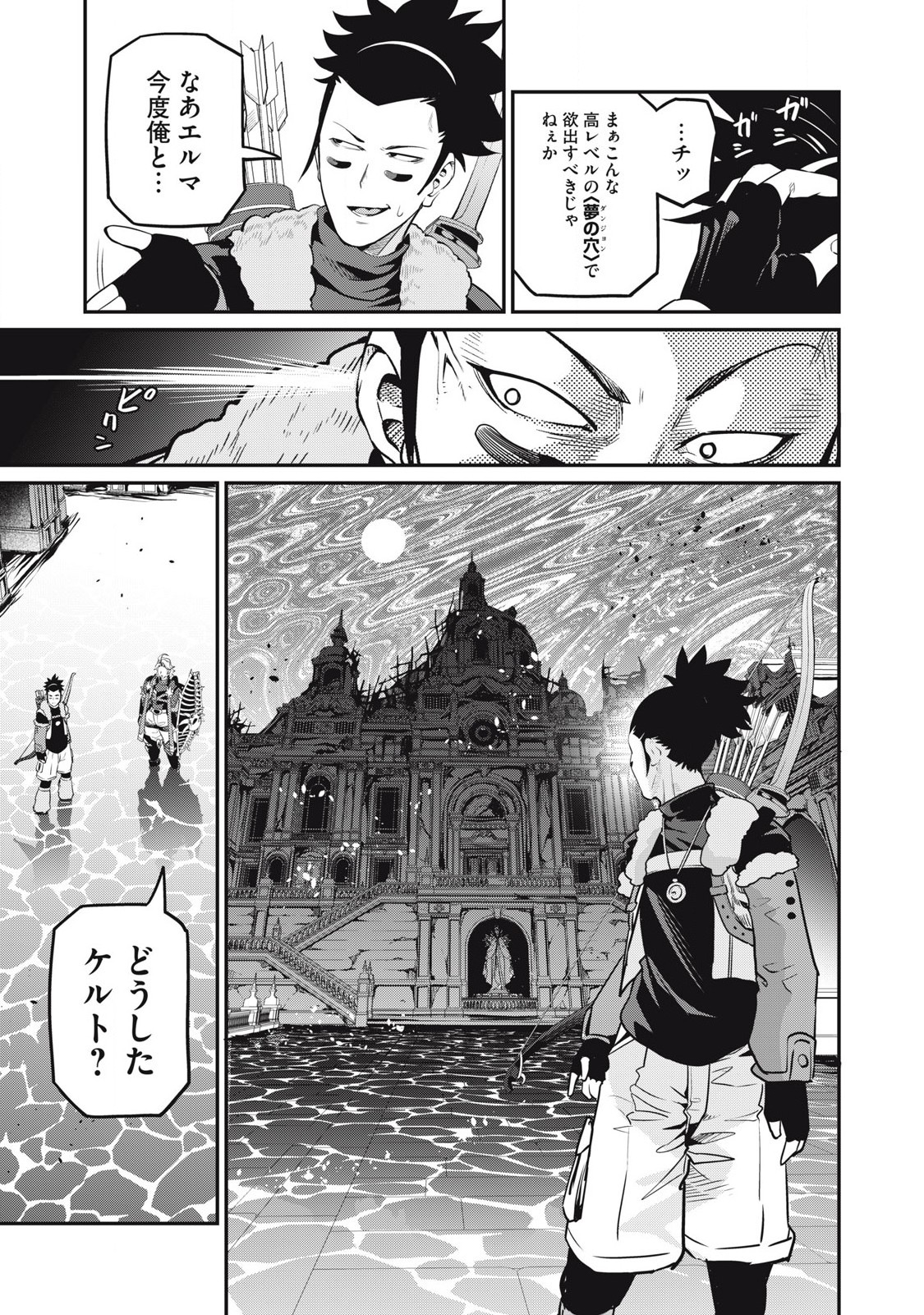 The Exiled Reincarnated Heavy Knight Is Unrivaled in Game Knowledge Chap 97 - Next Chap 98