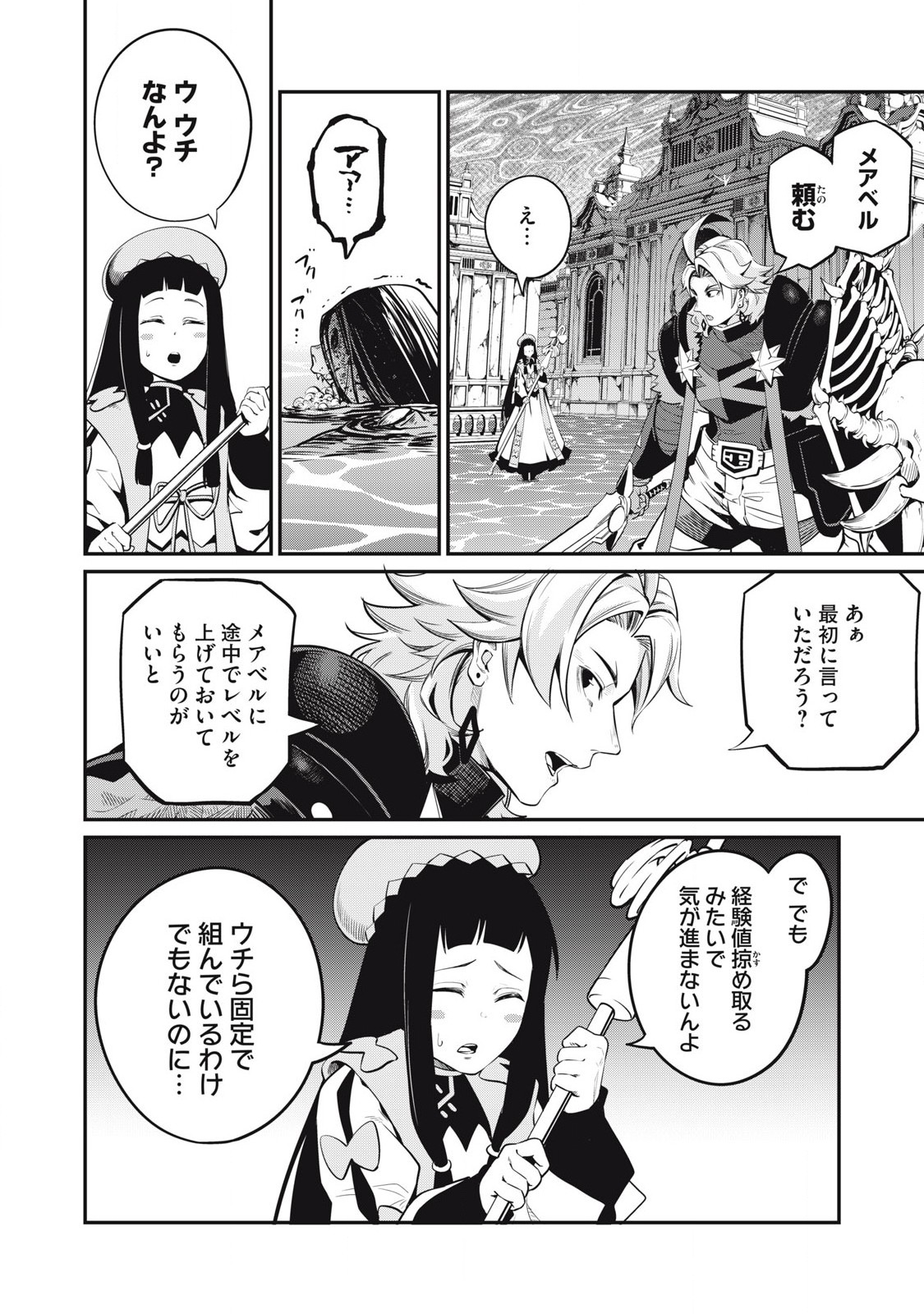 The Exiled Reincarnated Heavy Knight Is Unrivaled in Game Knowledge Chap 97 - Next Chap 98