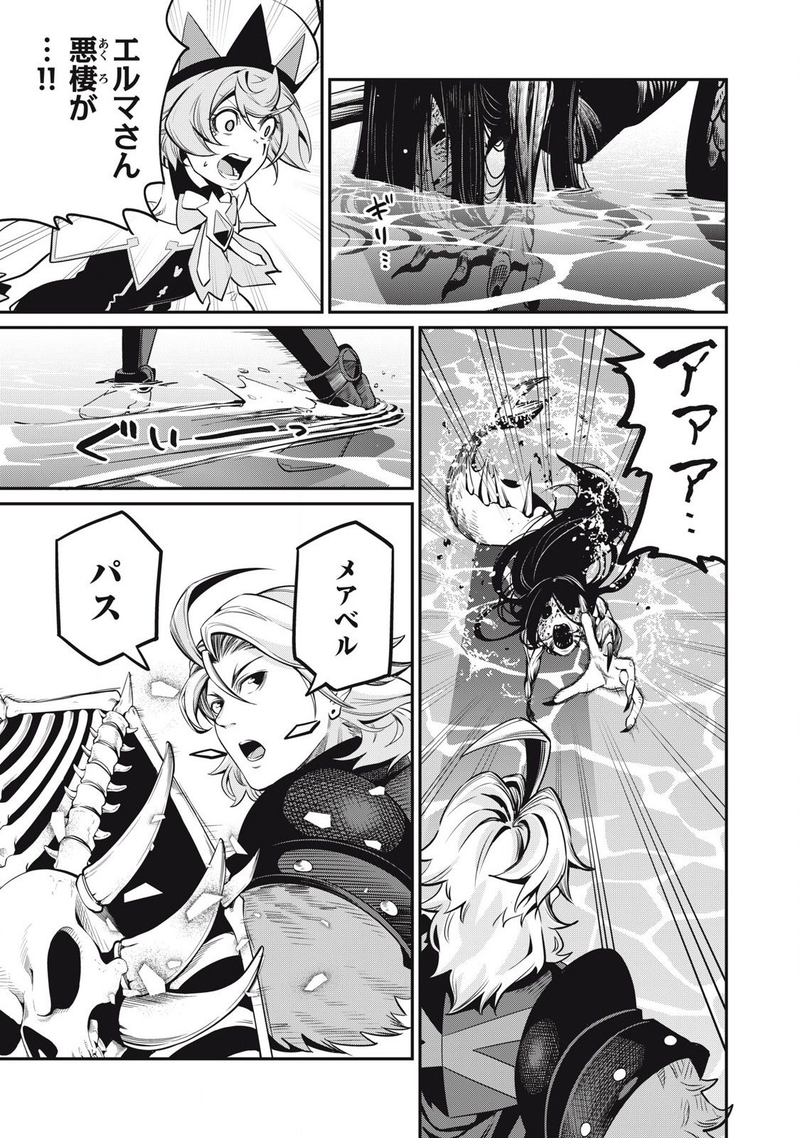 The Exiled Reincarnated Heavy Knight Is Unrivaled in Game Knowledge Chap 97 - Next Chap 98