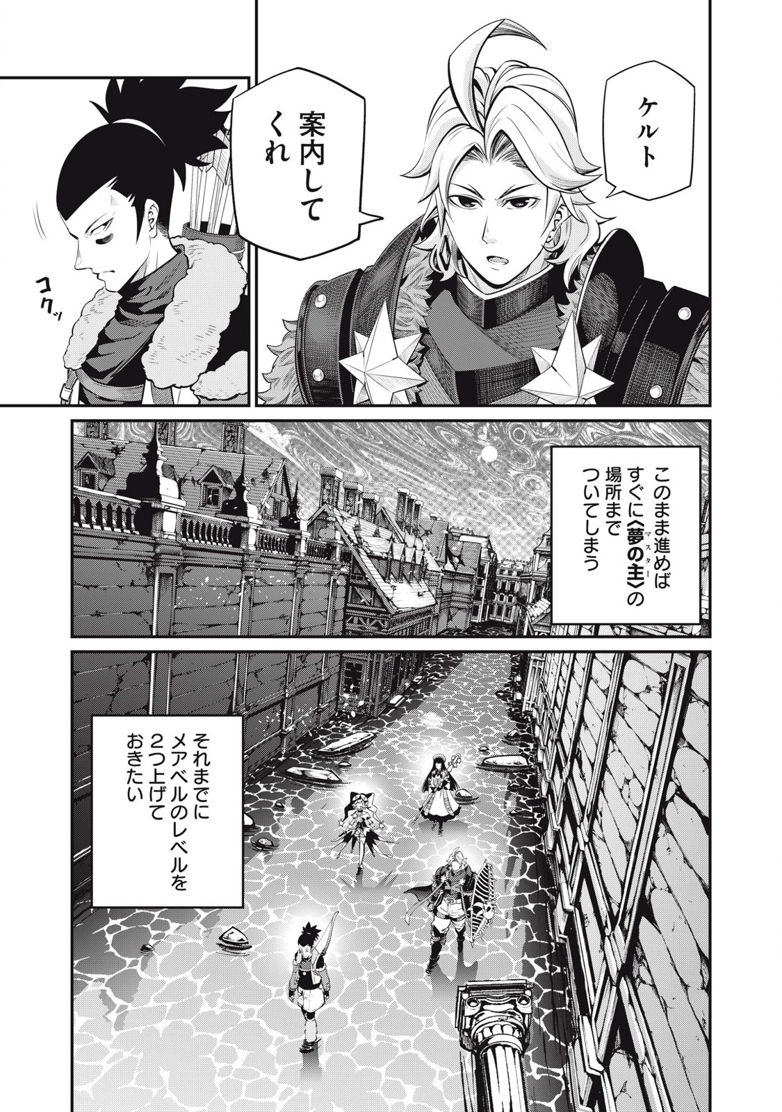 The Exiled Reincarnated Heavy Knight Is Unrivaled in Game Knowledge Chap 94 - Next Chap 95