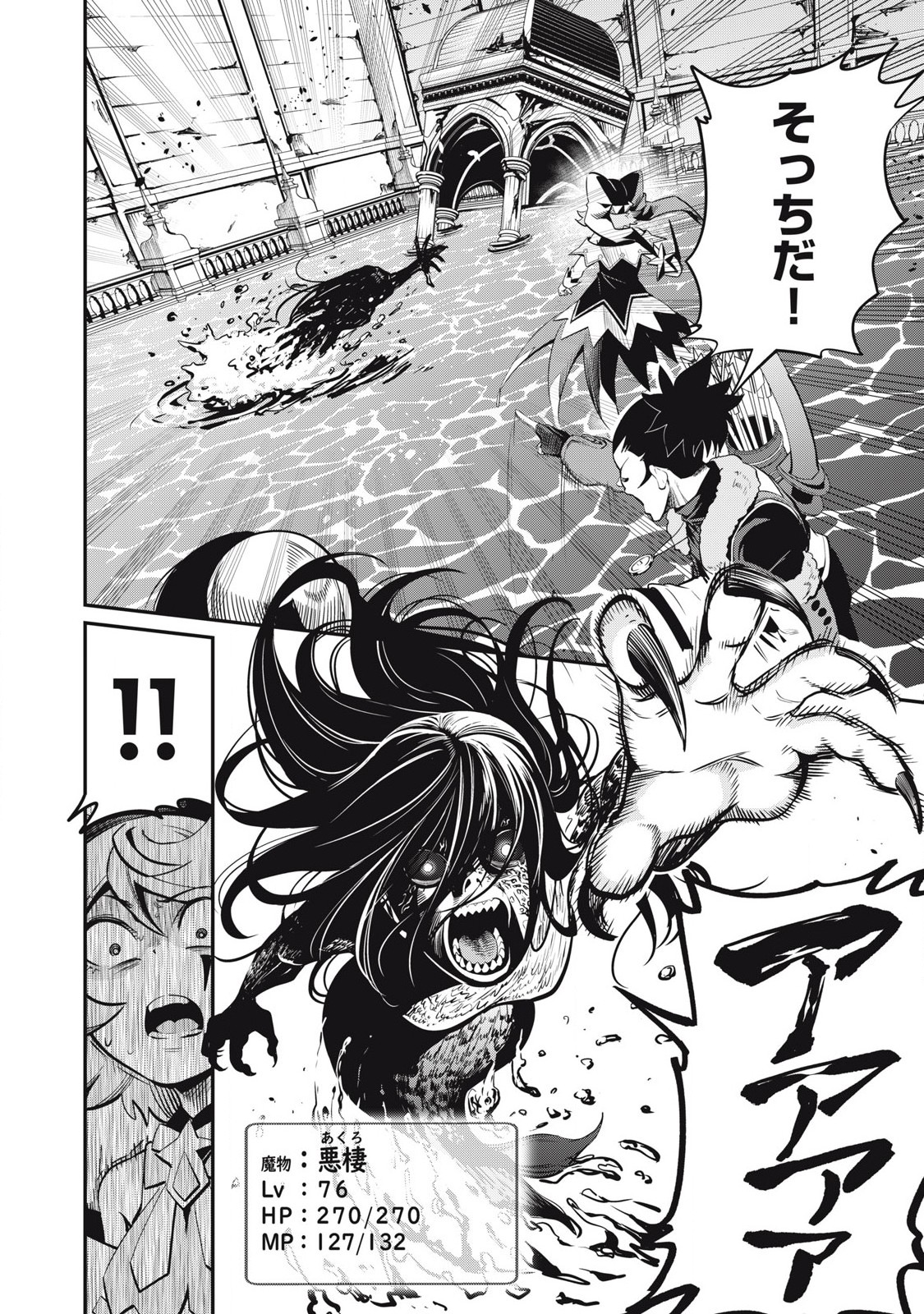 The Exiled Reincarnated Heavy Knight Is Unrivaled in Game Knowledge Chap 94 - Next Chap 95