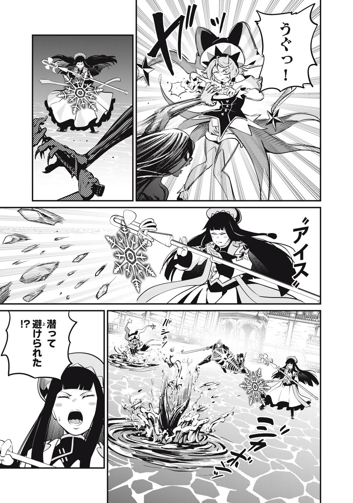 The Exiled Reincarnated Heavy Knight Is Unrivaled in Game Knowledge Chap 94 - Next Chap 95