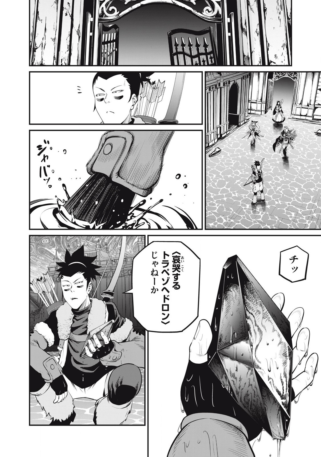 The Exiled Reincarnated Heavy Knight Is Unrivaled in Game Knowledge Chap 94 - Next Chap 95