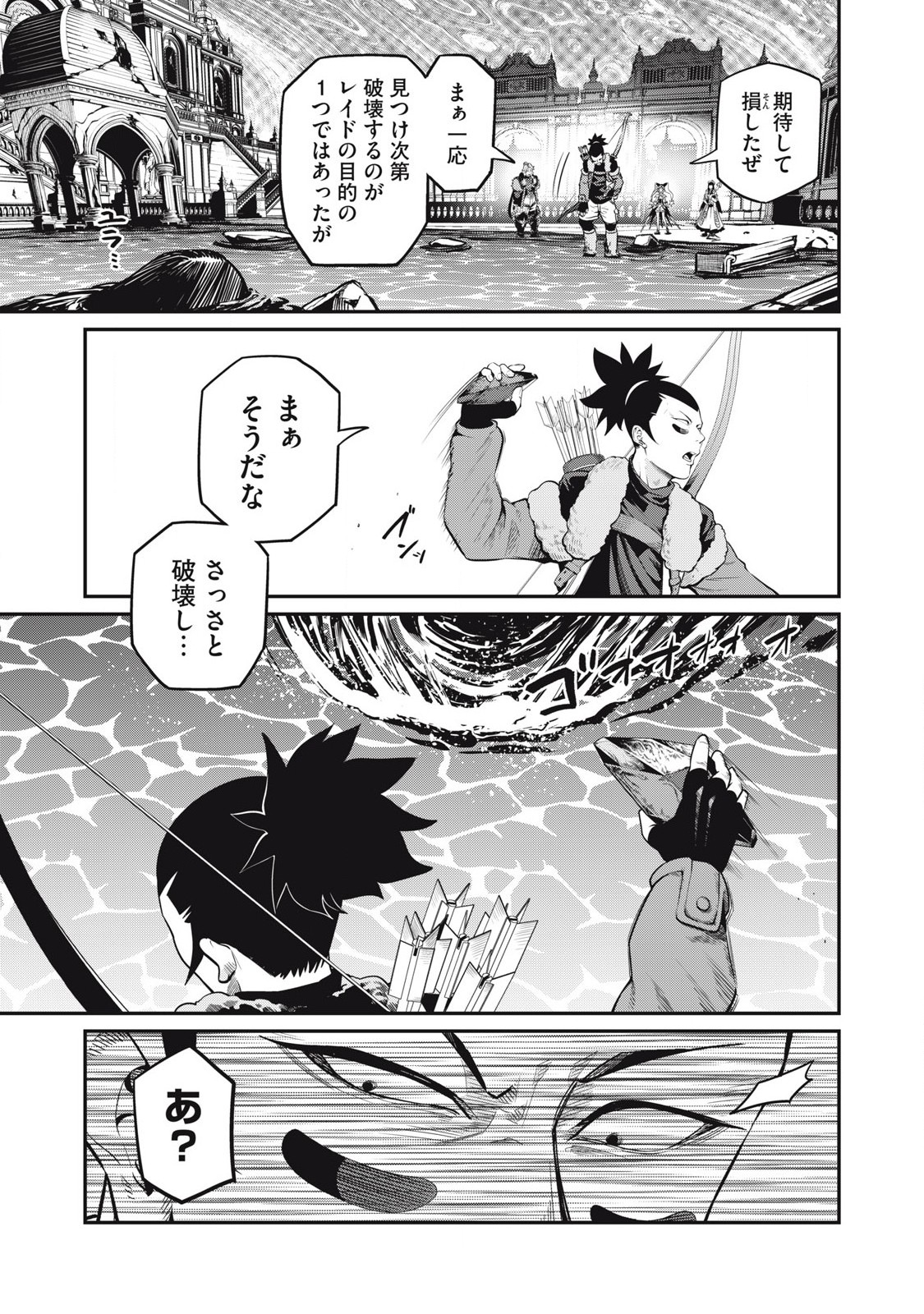 The Exiled Reincarnated Heavy Knight Is Unrivaled in Game Knowledge Chap 94 - Next Chap 95