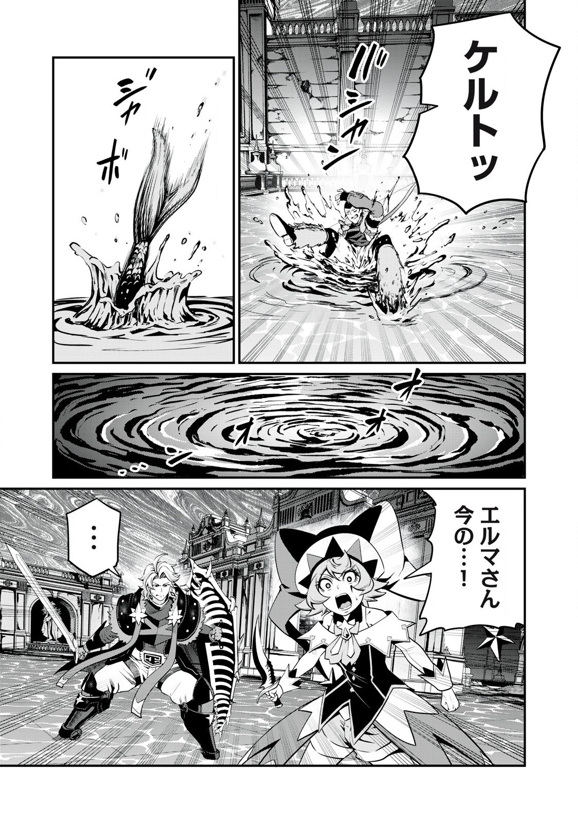 The Exiled Reincarnated Heavy Knight Is Unrivaled in Game Knowledge Chap 94 - Next Chap 95