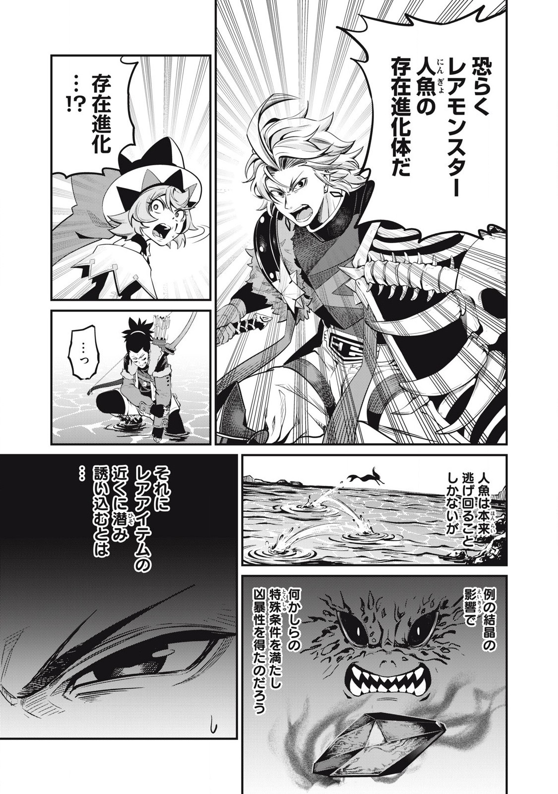 The Exiled Reincarnated Heavy Knight Is Unrivaled in Game Knowledge Chap 94 - Next Chap 95