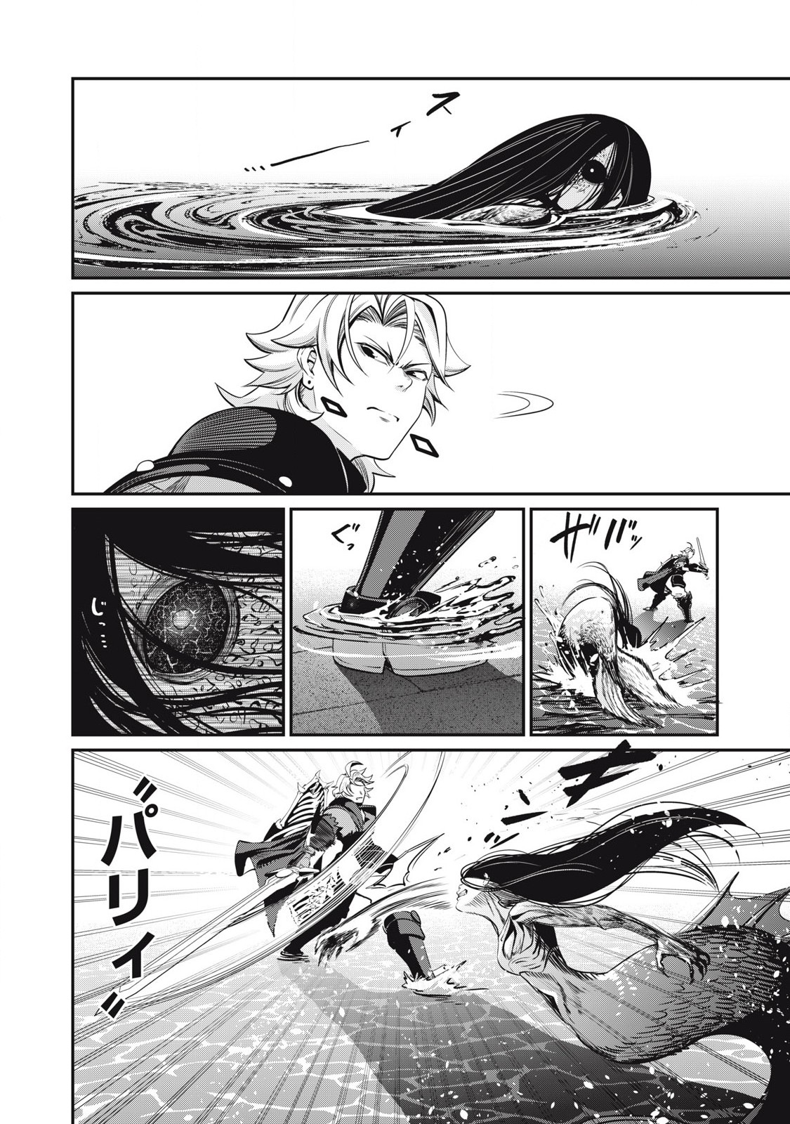 The Exiled Reincarnated Heavy Knight Is Unrivaled in Game Knowledge Chap 95 - Next Chap 96