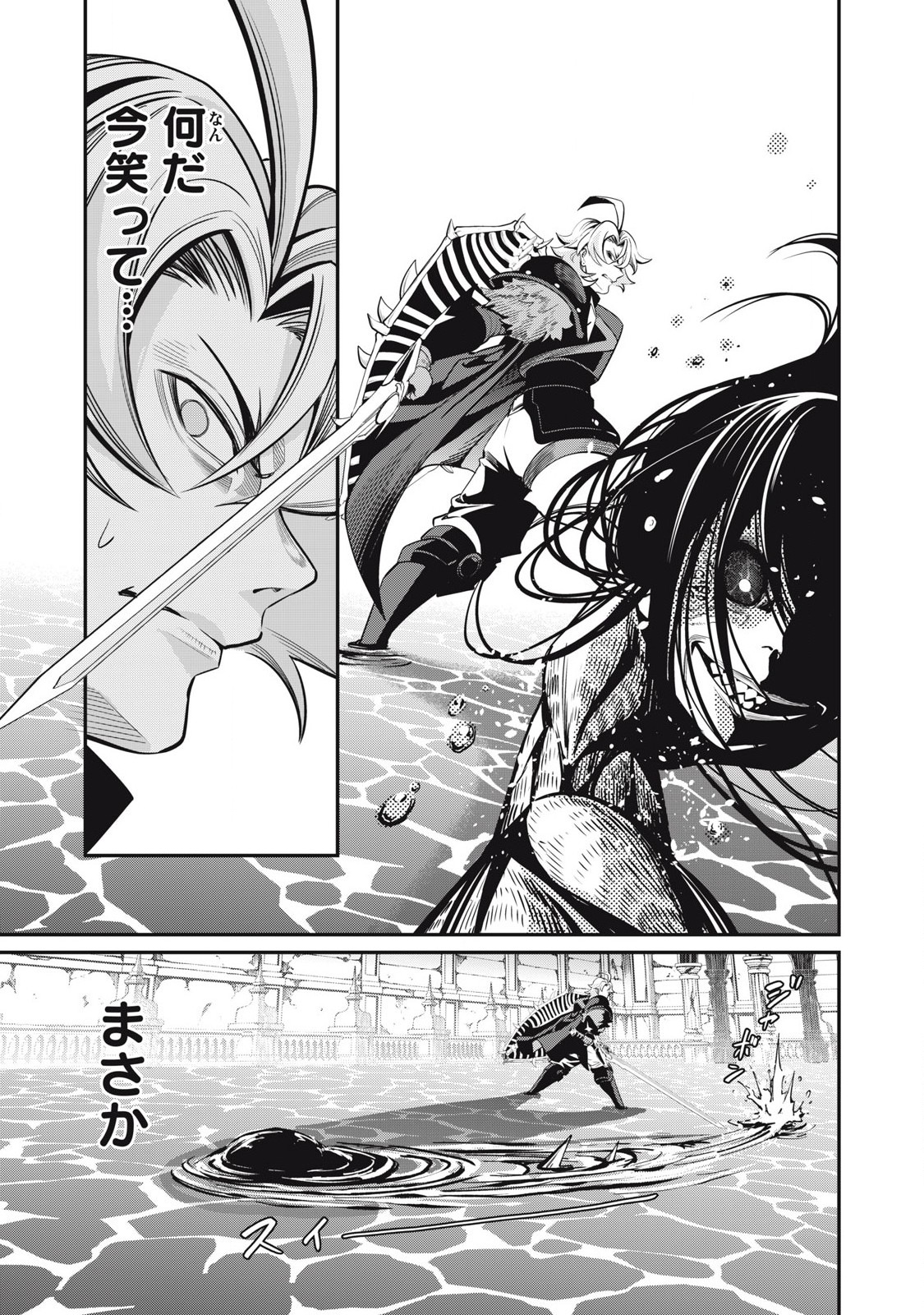 The Exiled Reincarnated Heavy Knight Is Unrivaled in Game Knowledge Chap 95 - Next Chap 96