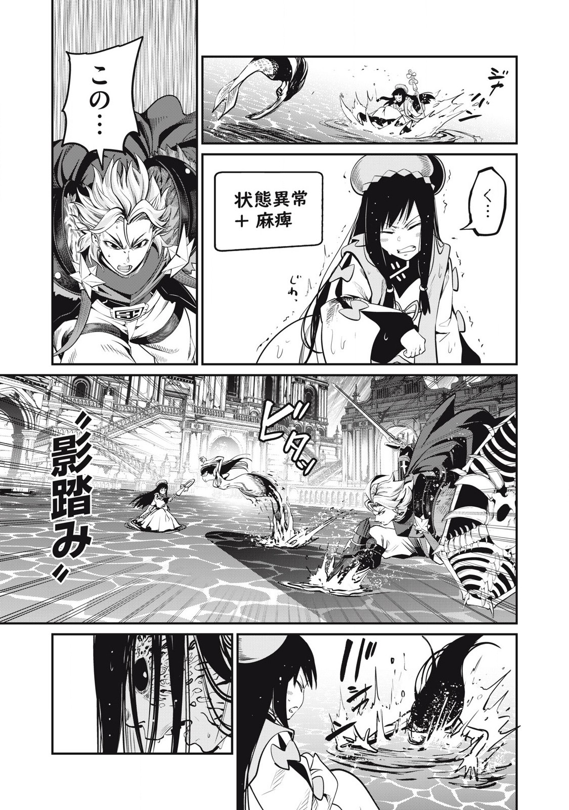 The Exiled Reincarnated Heavy Knight Is Unrivaled in Game Knowledge Chap 95 - Next Chap 96