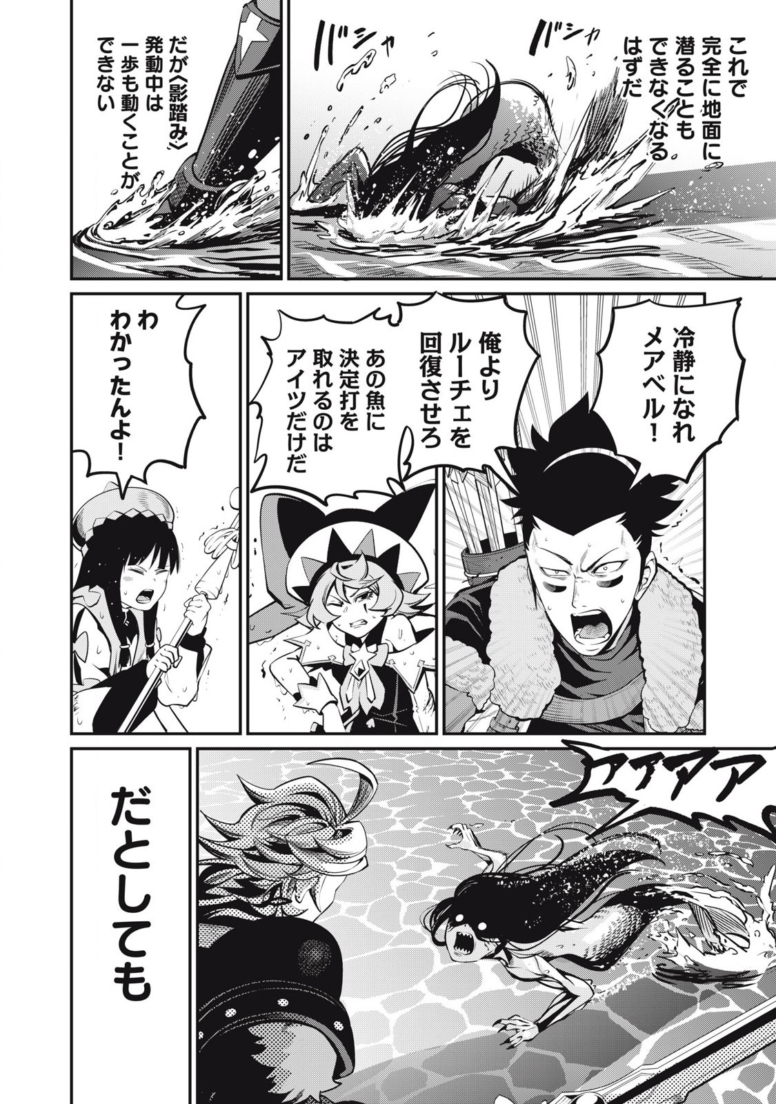 The Exiled Reincarnated Heavy Knight Is Unrivaled in Game Knowledge Chap 95 - Next Chap 96