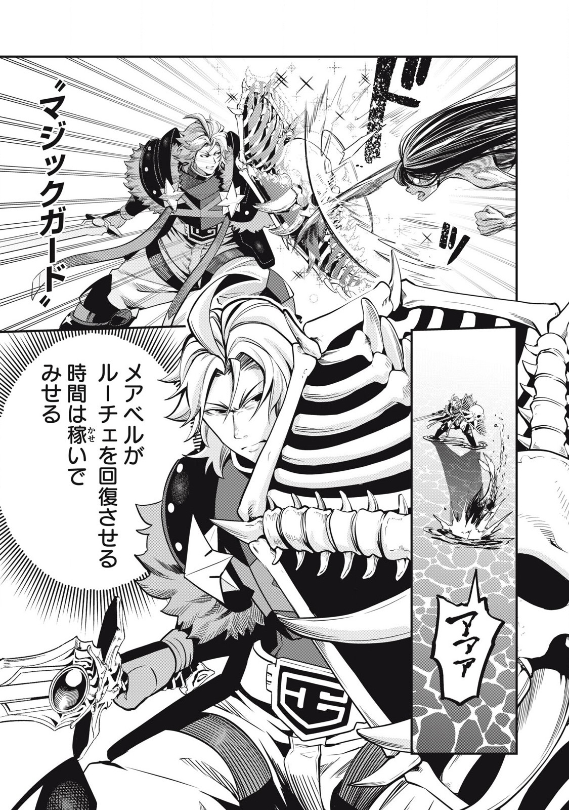 The Exiled Reincarnated Heavy Knight Is Unrivaled in Game Knowledge Chap 95 - Next Chap 96