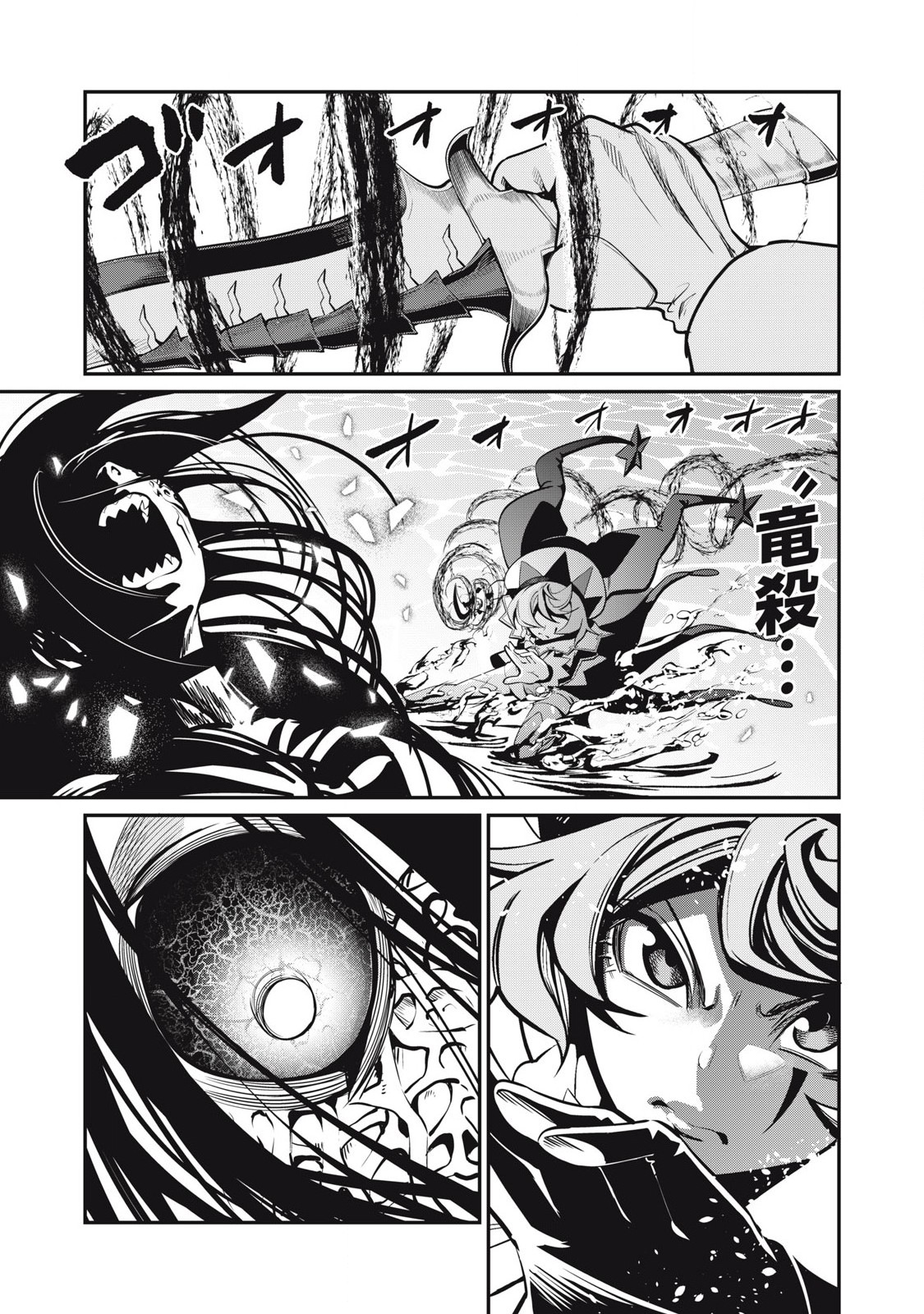 The Exiled Reincarnated Heavy Knight Is Unrivaled in Game Knowledge Chap 95 - Next Chap 96