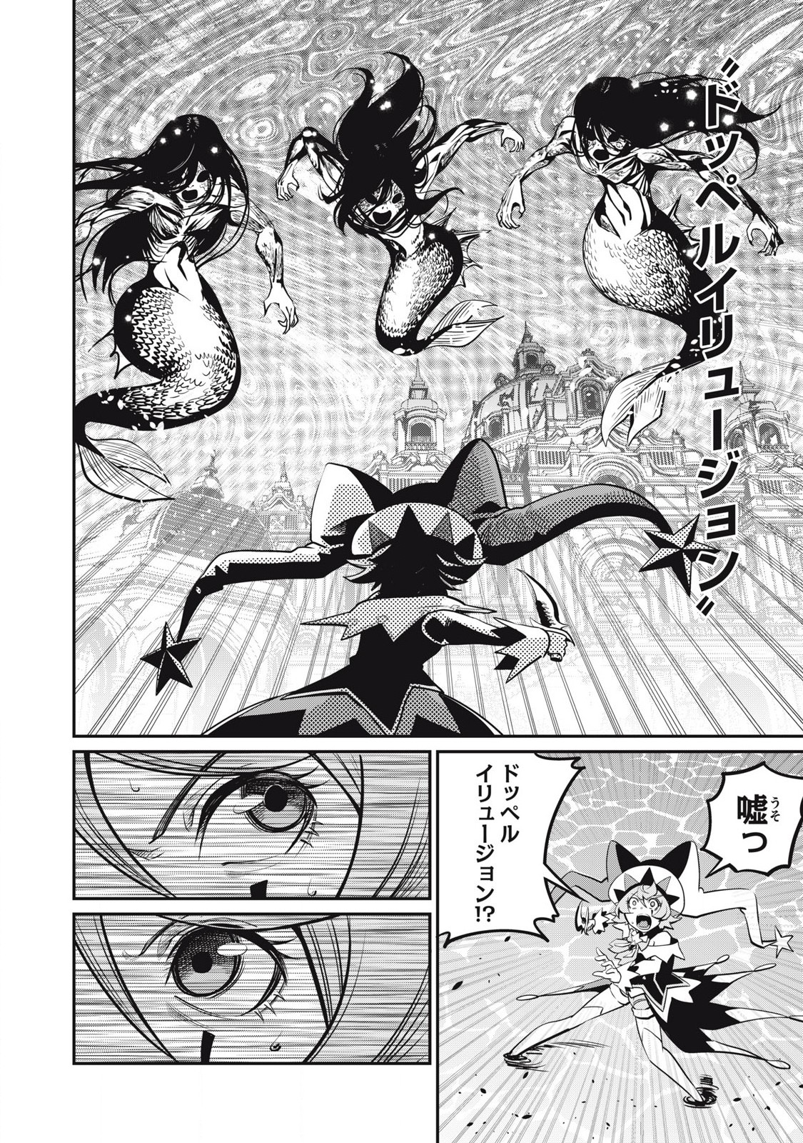 The Exiled Reincarnated Heavy Knight Is Unrivaled in Game Knowledge Chap 95 - Next Chap 96