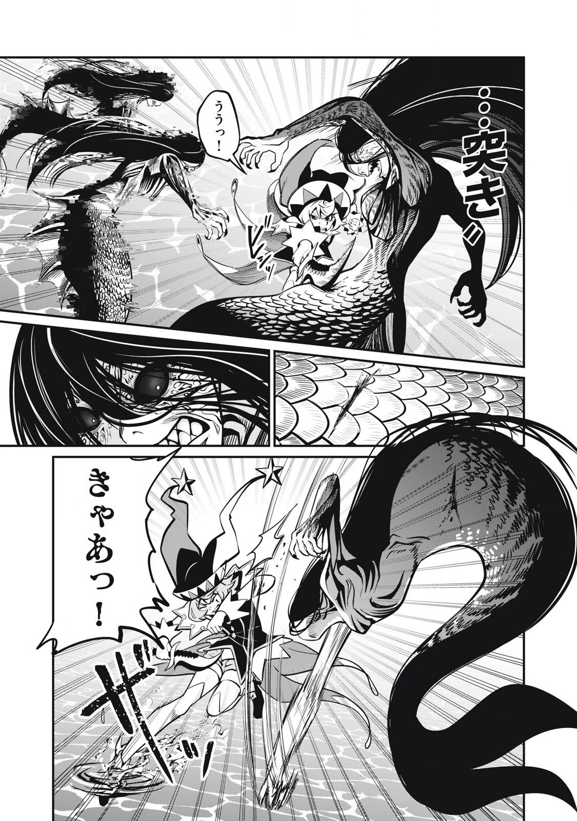 The Exiled Reincarnated Heavy Knight Is Unrivaled in Game Knowledge Chap 95 - Next Chap 96