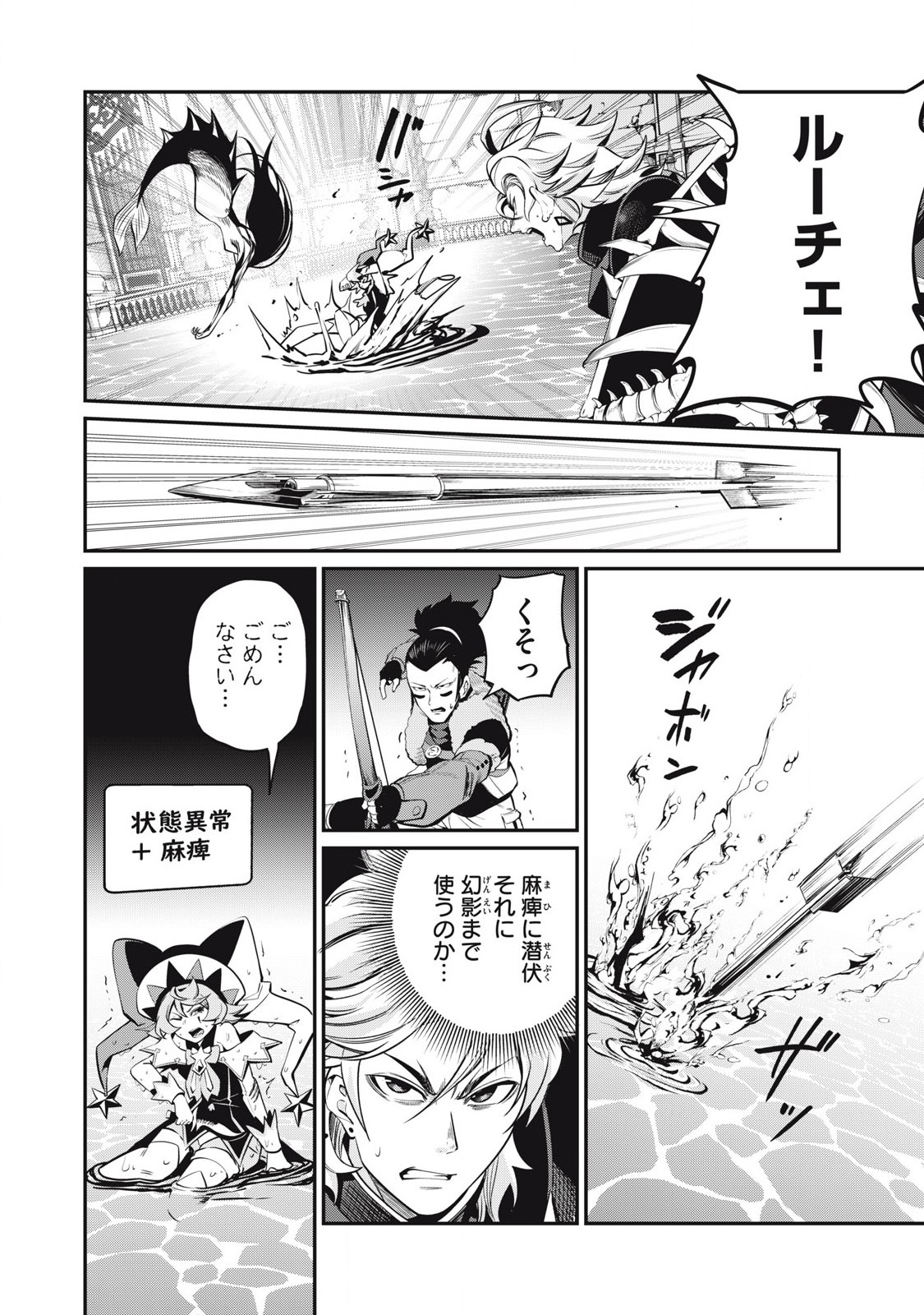 The Exiled Reincarnated Heavy Knight Is Unrivaled in Game Knowledge Chap 95 - Next Chap 96