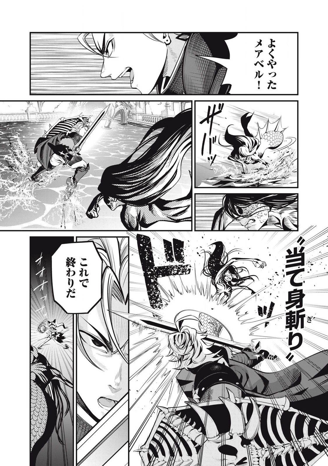 The Exiled Reincarnated Heavy Knight Is Unrivaled in Game Knowledge Chap 96 - Next Chap 97