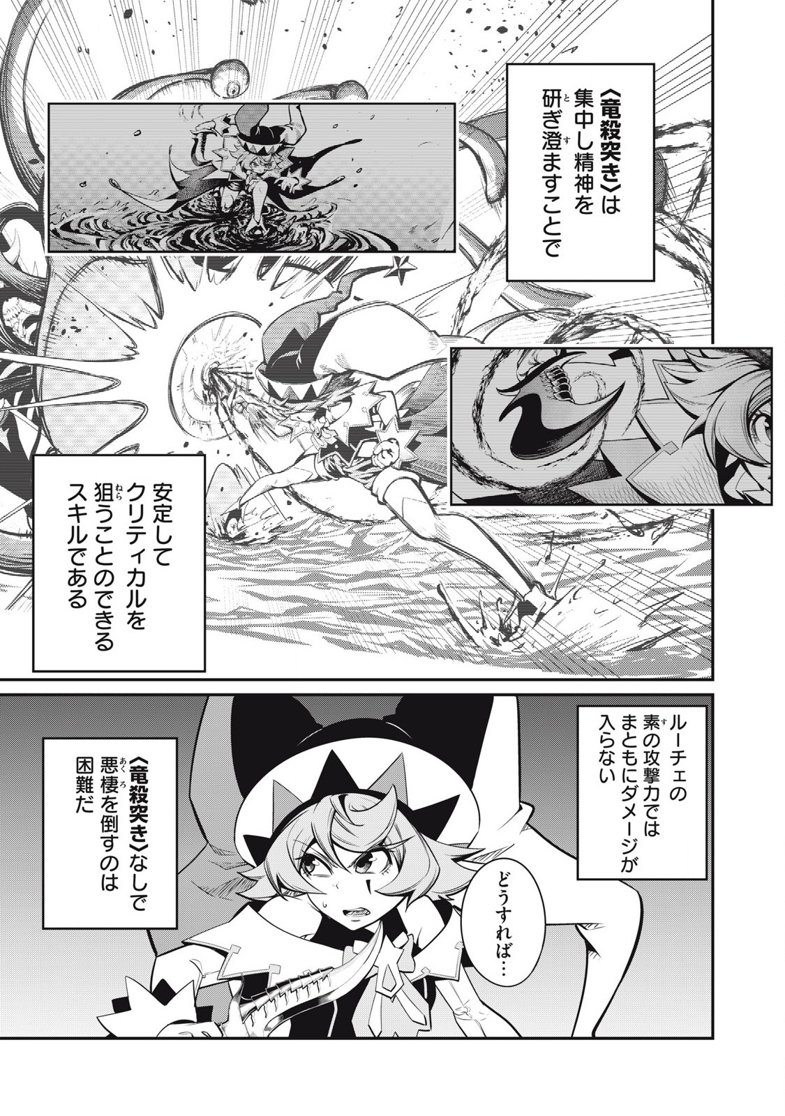 The Exiled Reincarnated Heavy Knight Is Unrivaled in Game Knowledge Chap 96 - Next Chap 97