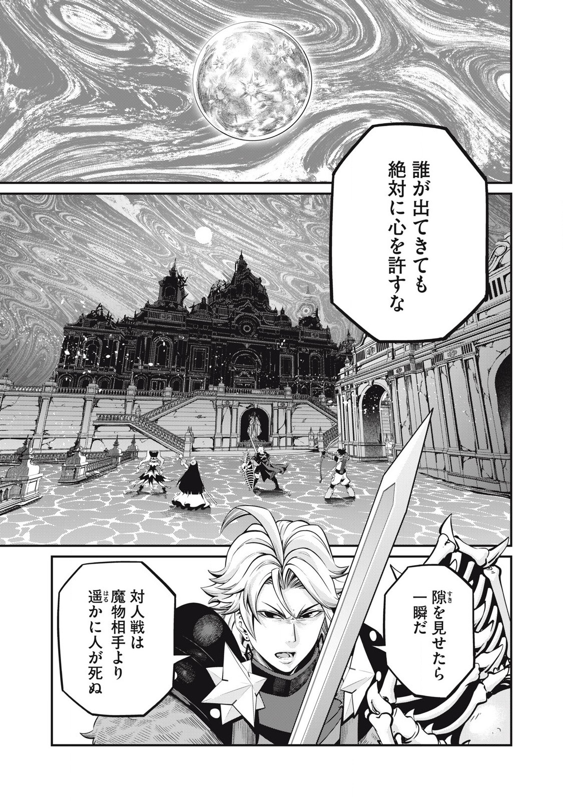 The Exiled Reincarnated Heavy Knight Is Unrivaled in Game Knowledge Chap 98 - Next Chap 99