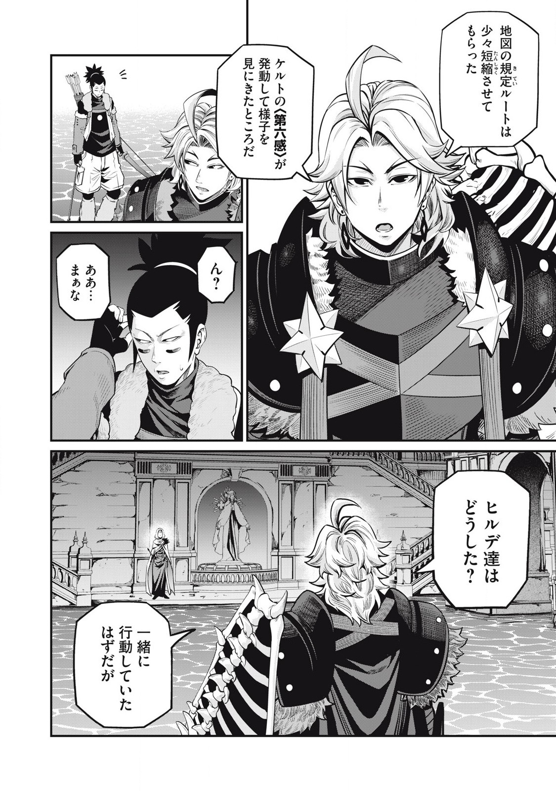 The Exiled Reincarnated Heavy Knight Is Unrivaled in Game Knowledge Chap 98 - Next Chap 99