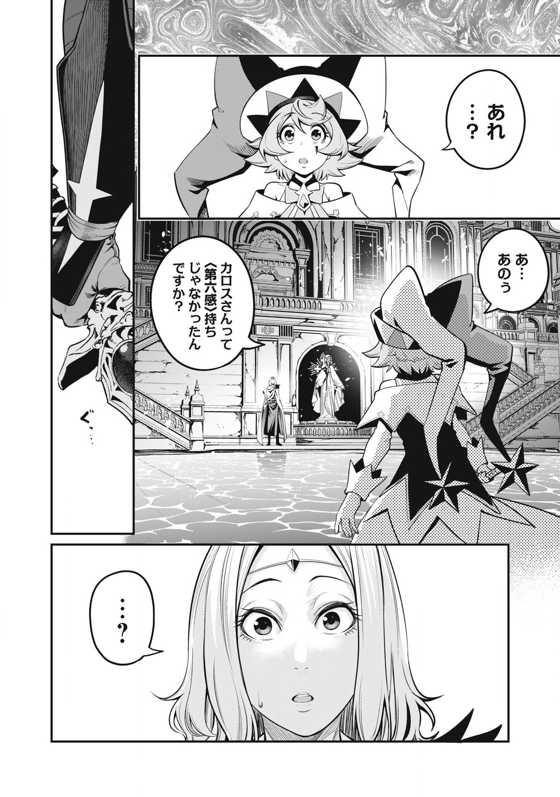 The Exiled Reincarnated Heavy Knight Is Unrivaled in Game Knowledge Chap 98 - Next Chap 99