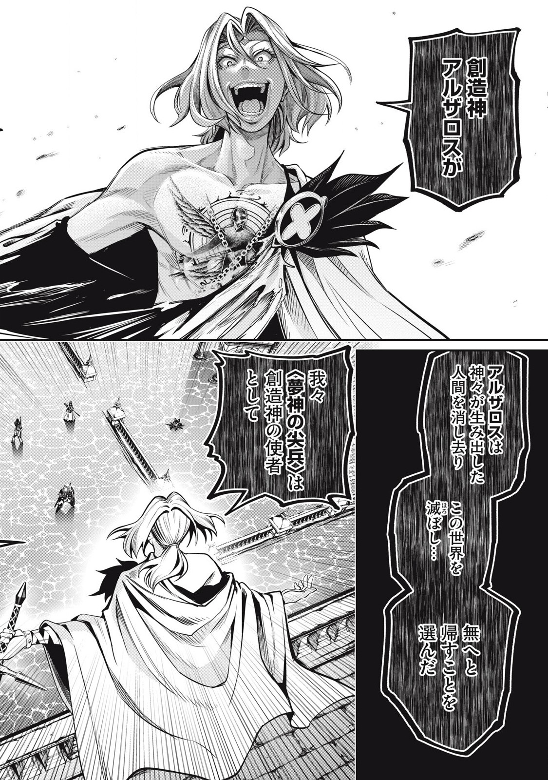 The Exiled Reincarnated Heavy Knight Is Unrivaled in Game Knowledge Chap 99 - Next Chap 100