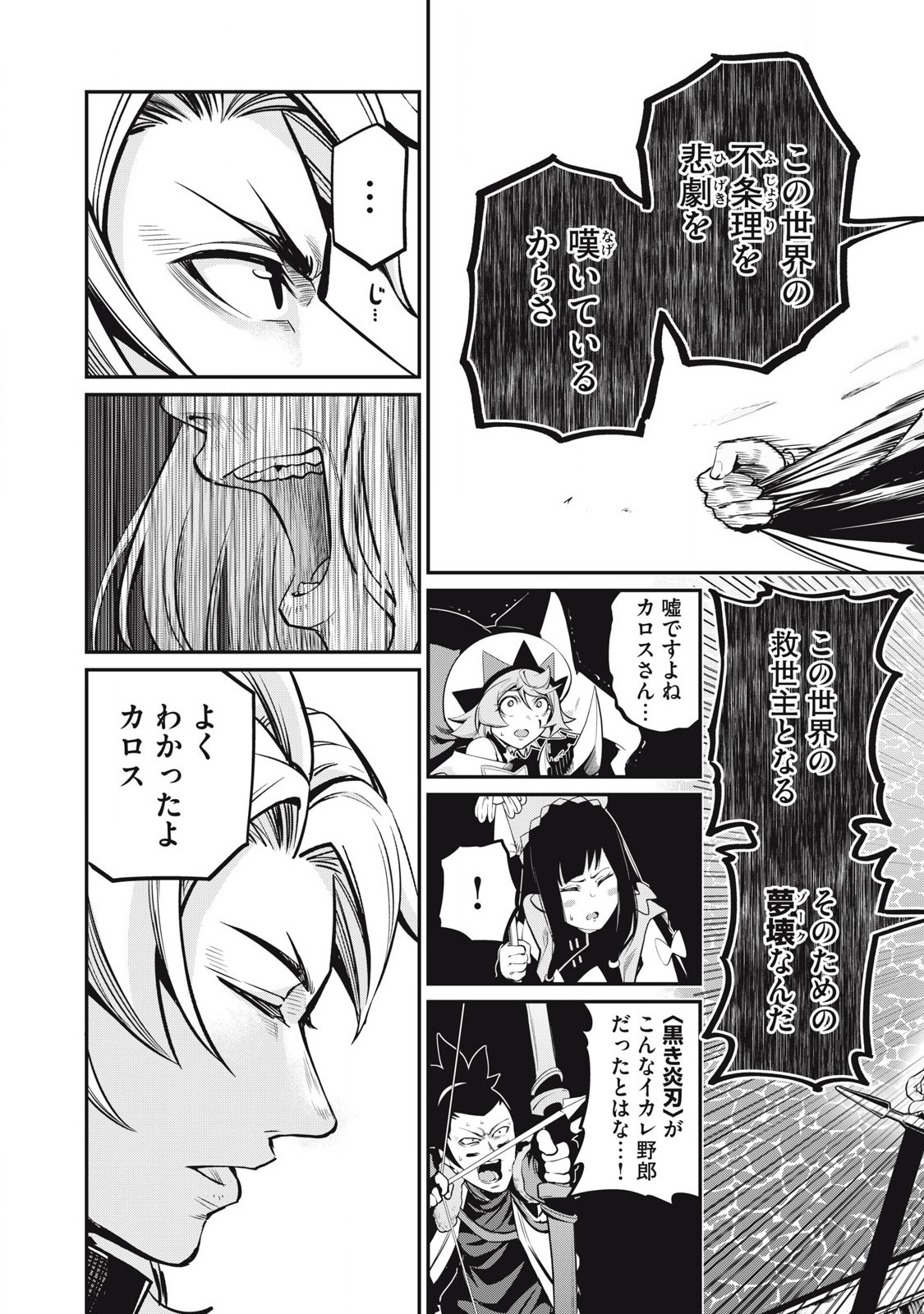 The Exiled Reincarnated Heavy Knight Is Unrivaled in Game Knowledge Chap 99 - Next Chap 100