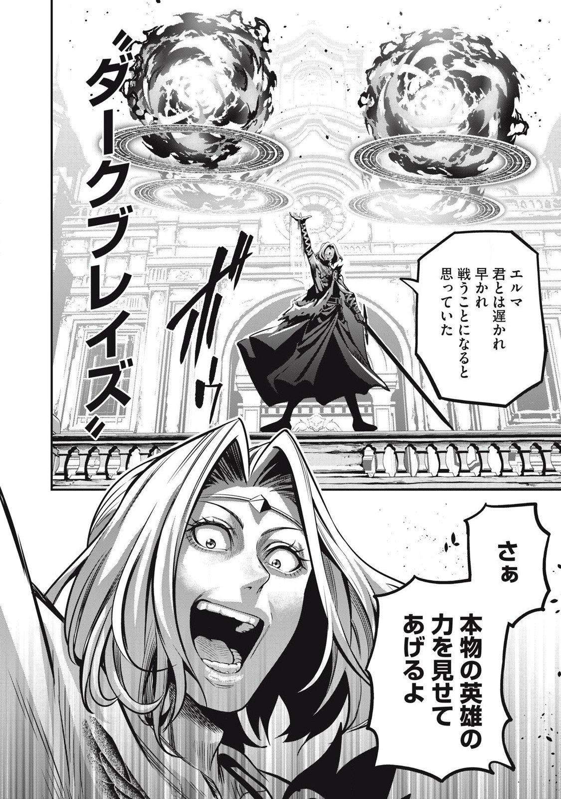 The Exiled Reincarnated Heavy Knight Is Unrivaled in Game Knowledge Chap 99 - Next Chap 100